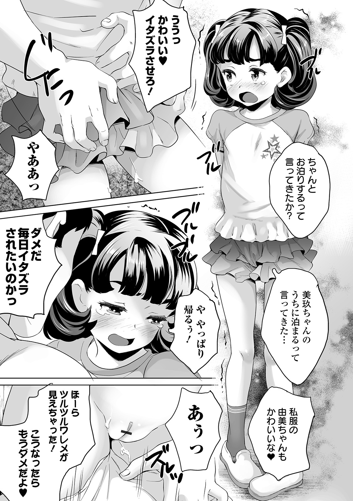 COMIC Orga Vol. 07 – Seite 121