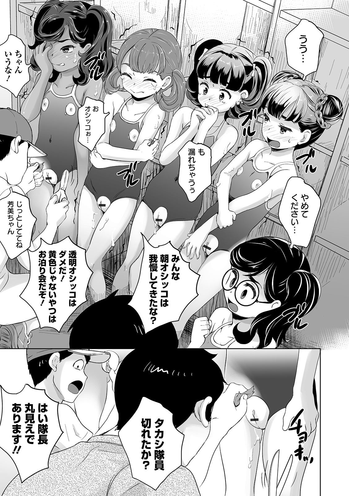 COMIC Orga Vol. 07 – Seite 127
