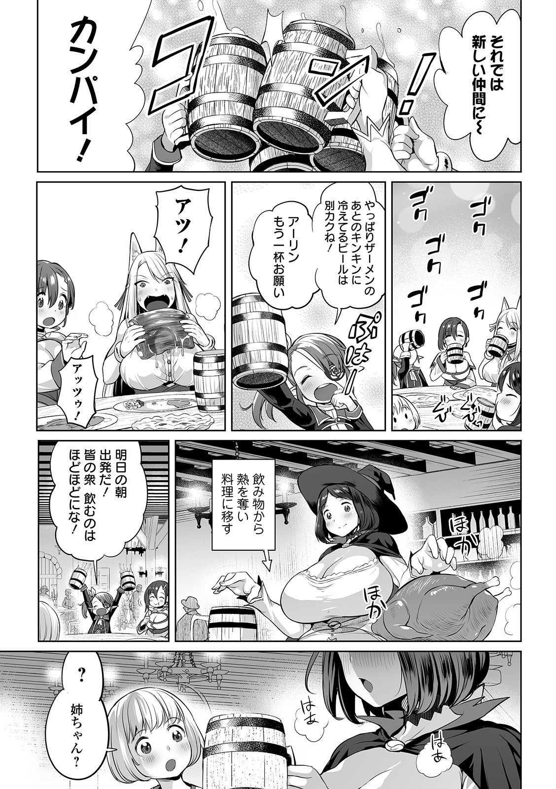 COMIC Orga Vol. 07 – Seite 15