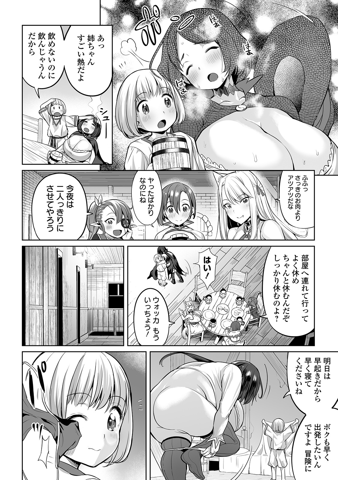 COMIC Orga Vol. 07 – Seite 16