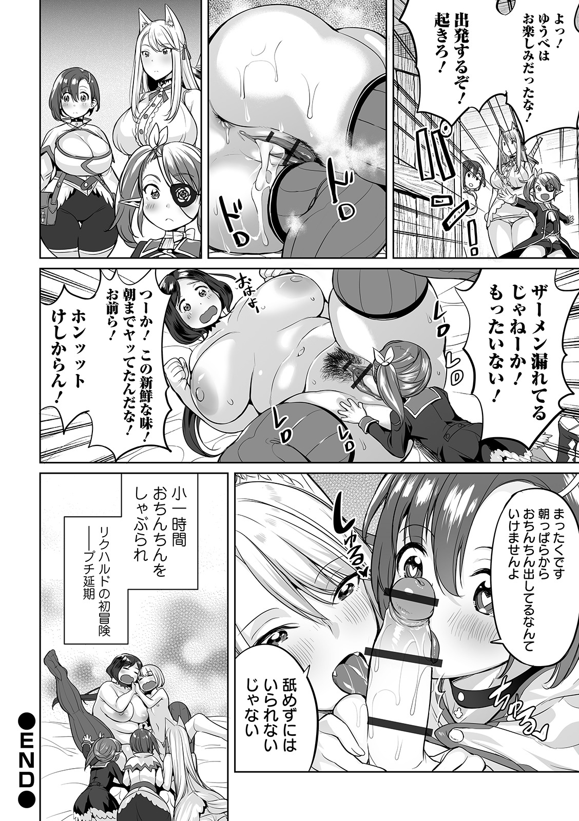 COMIC Orga Vol. 07 – Seite 24