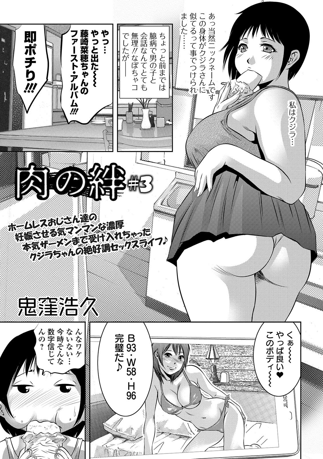 COMIC Orga Vol. 07 – Seite 25