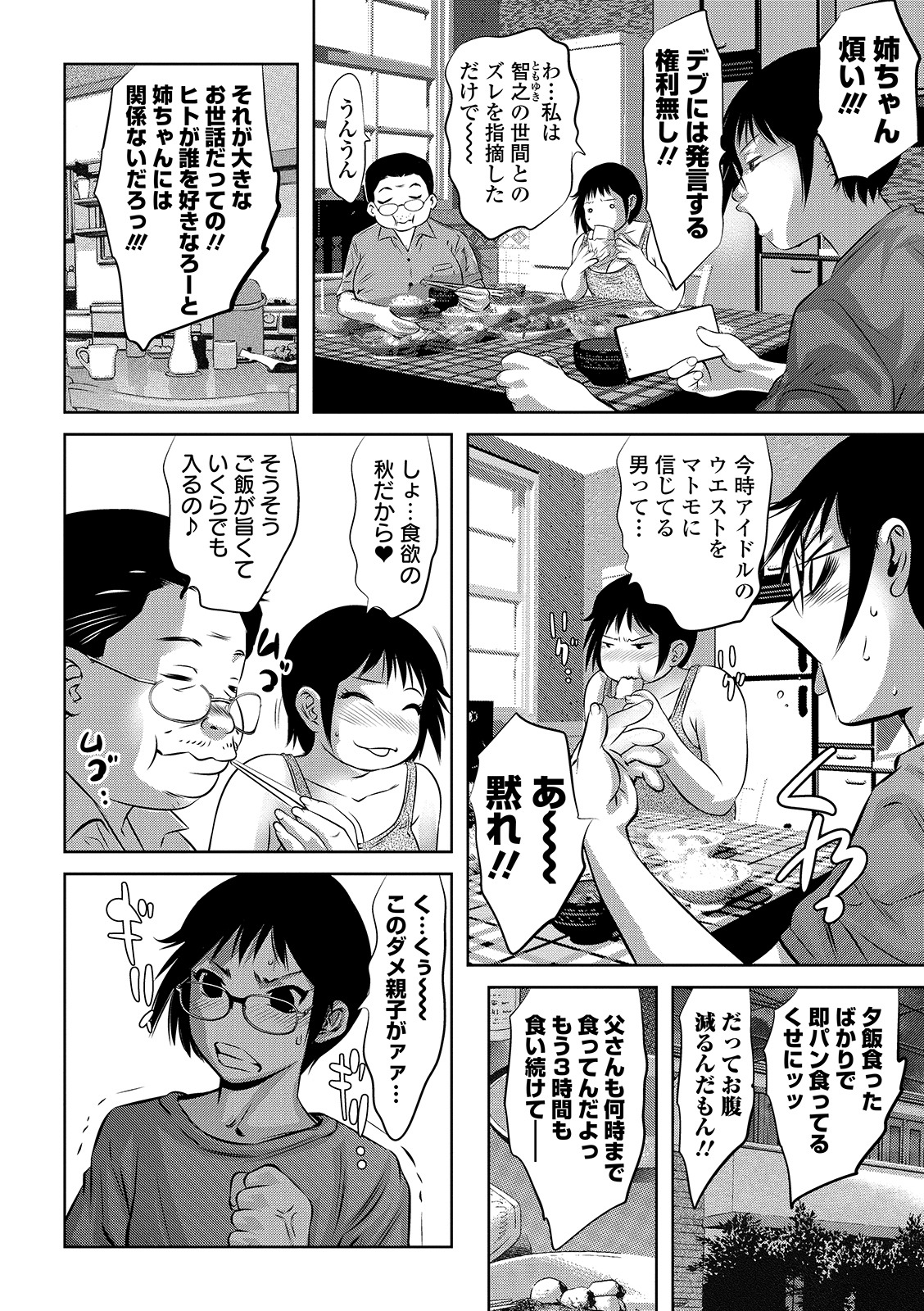 COMIC Orga Vol. 07 – Seite 26