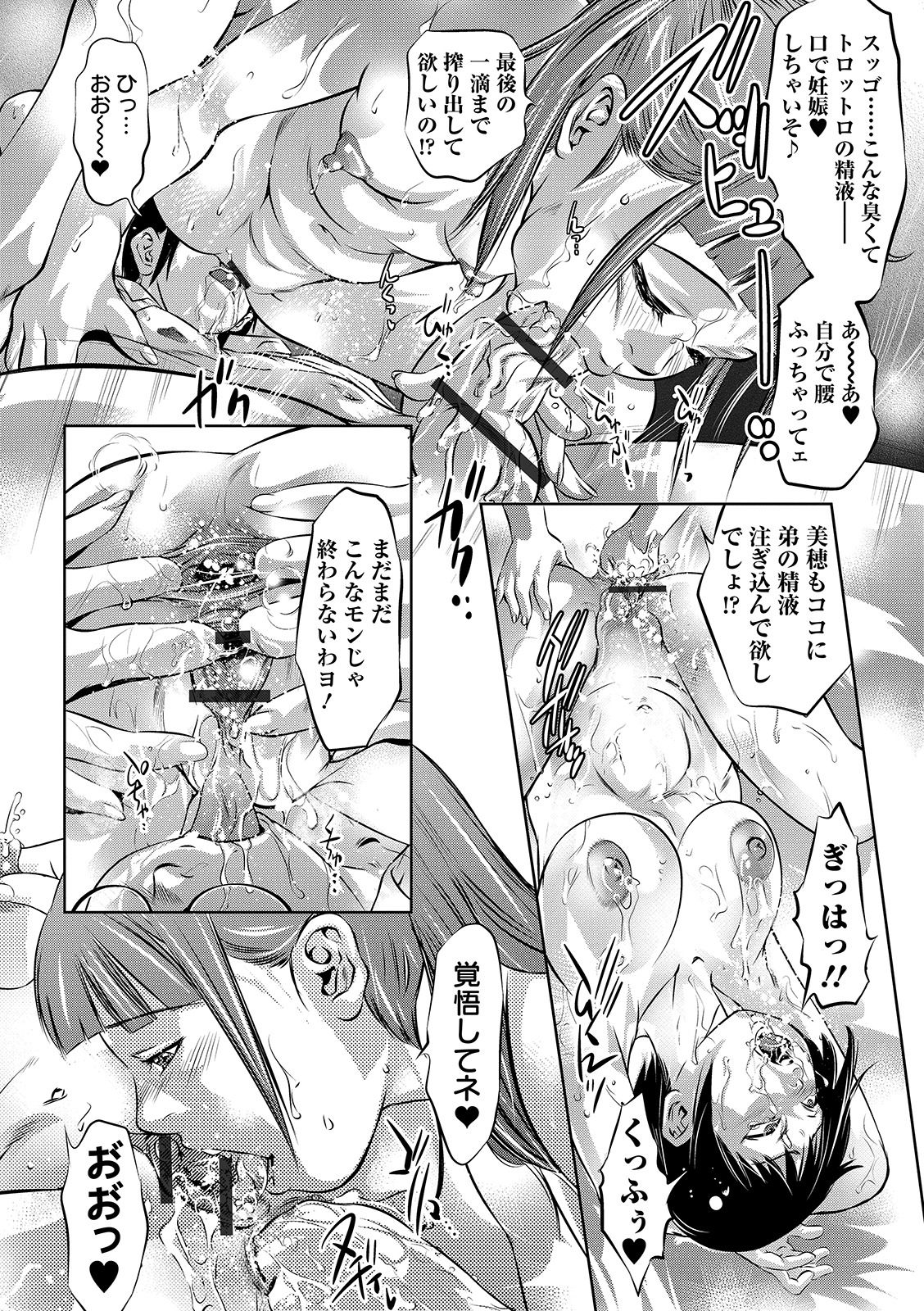 COMIC Orga Vol. 07 – Seite 36
