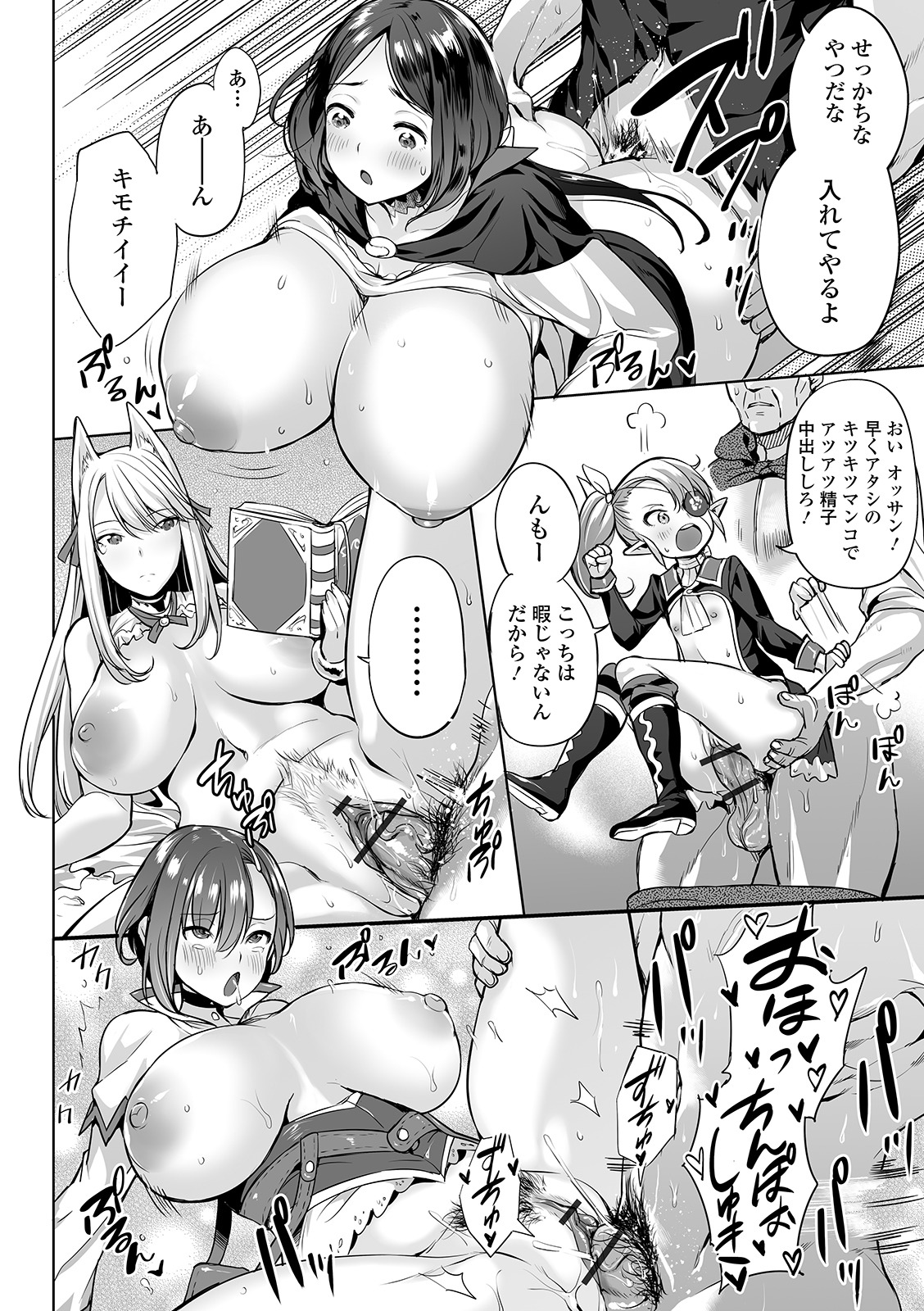 COMIC Orga Vol. 07 – Seite 4