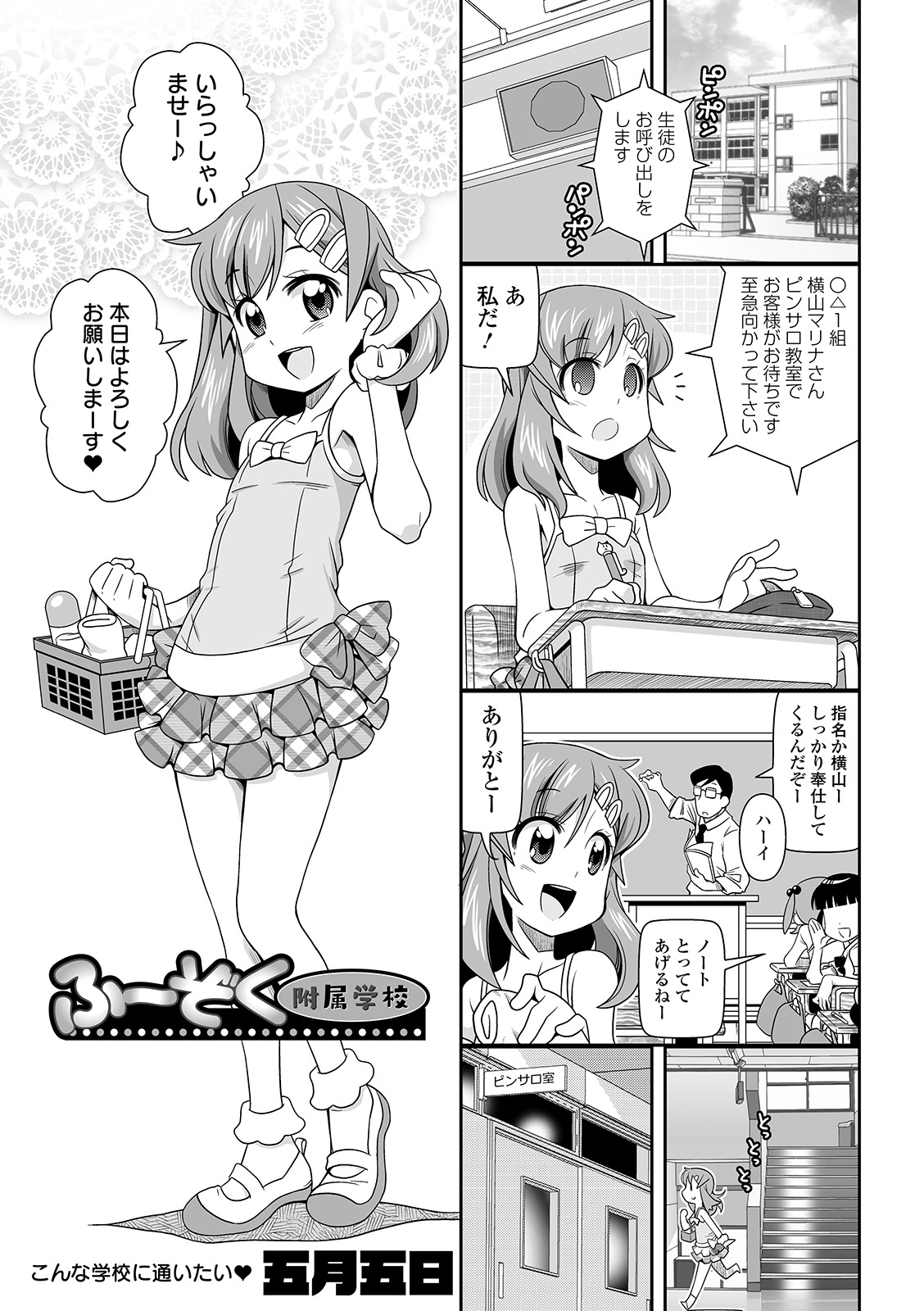 COMIC Orga Vol. 07 – Seite 49