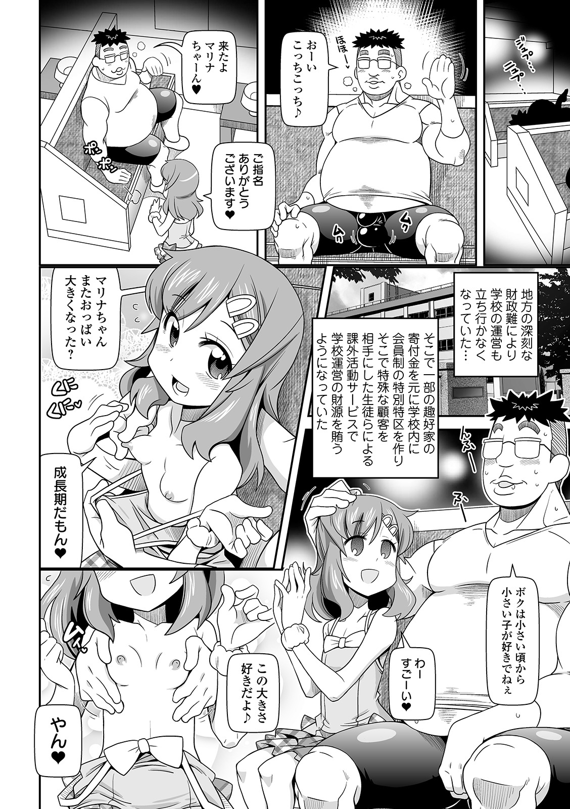 COMIC Orga Vol. 07 – Seite 50