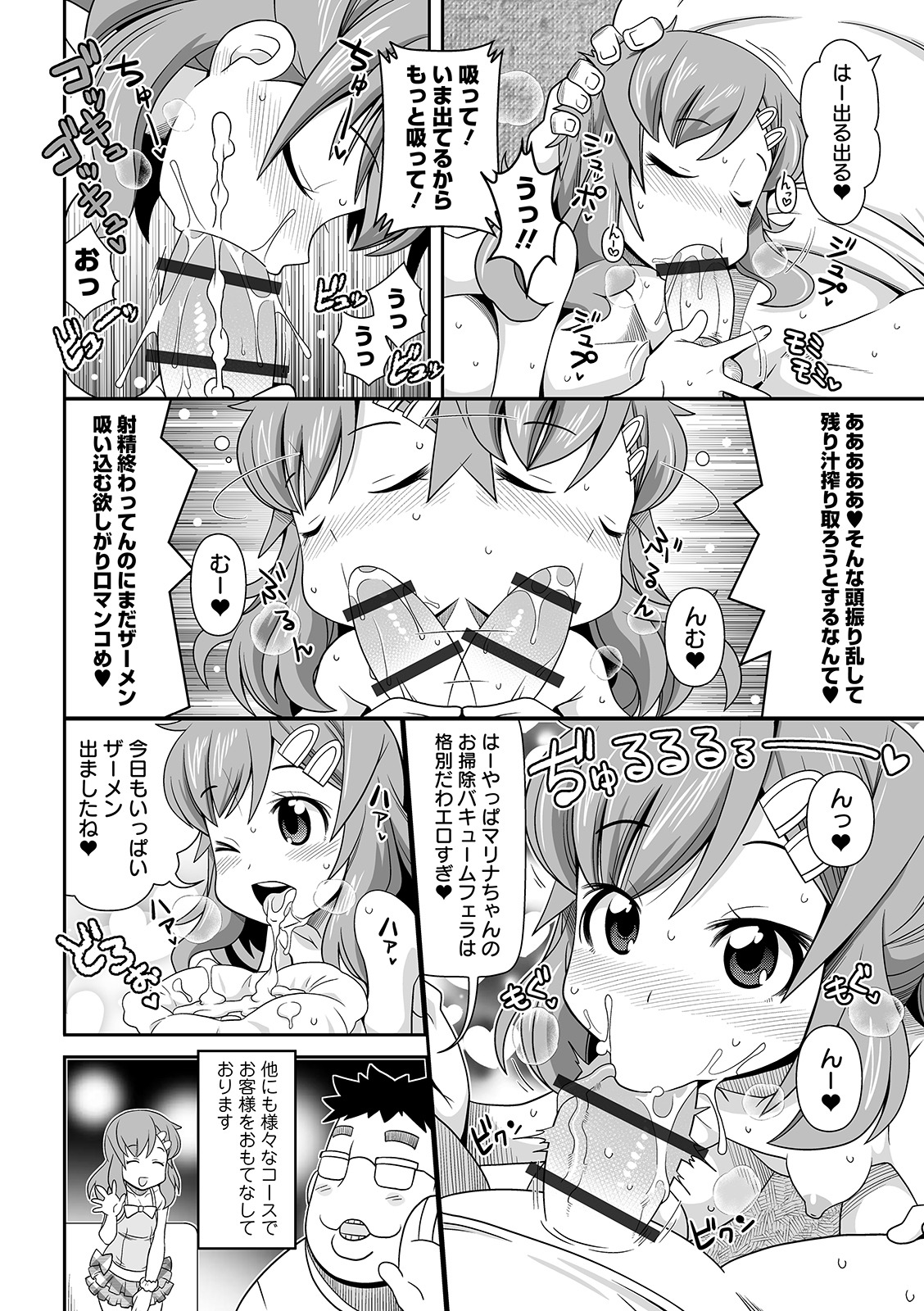 COMIC Orga Vol. 07 – Seite 52