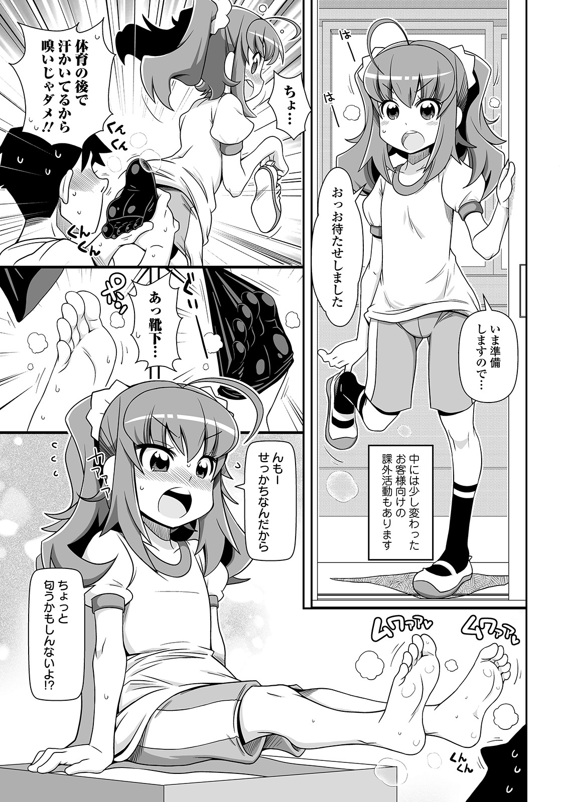 COMIC Orga Vol. 07 – Seite 57