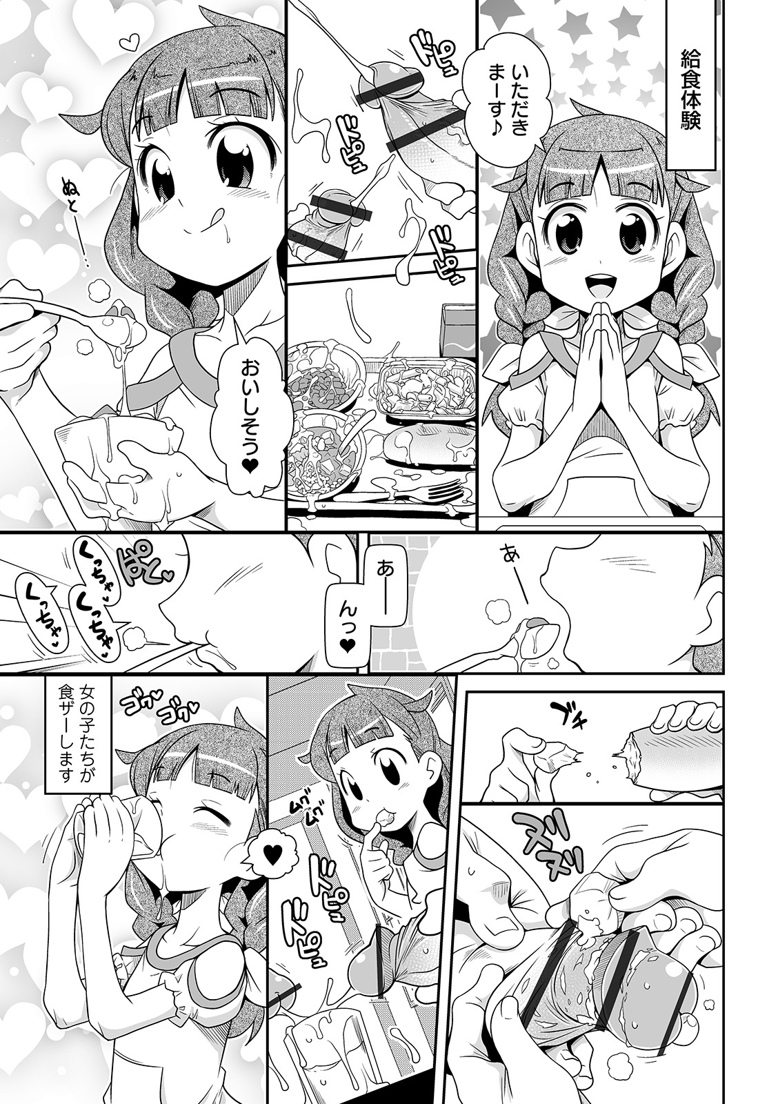 COMIC Orga Vol. 07 – Seite 59