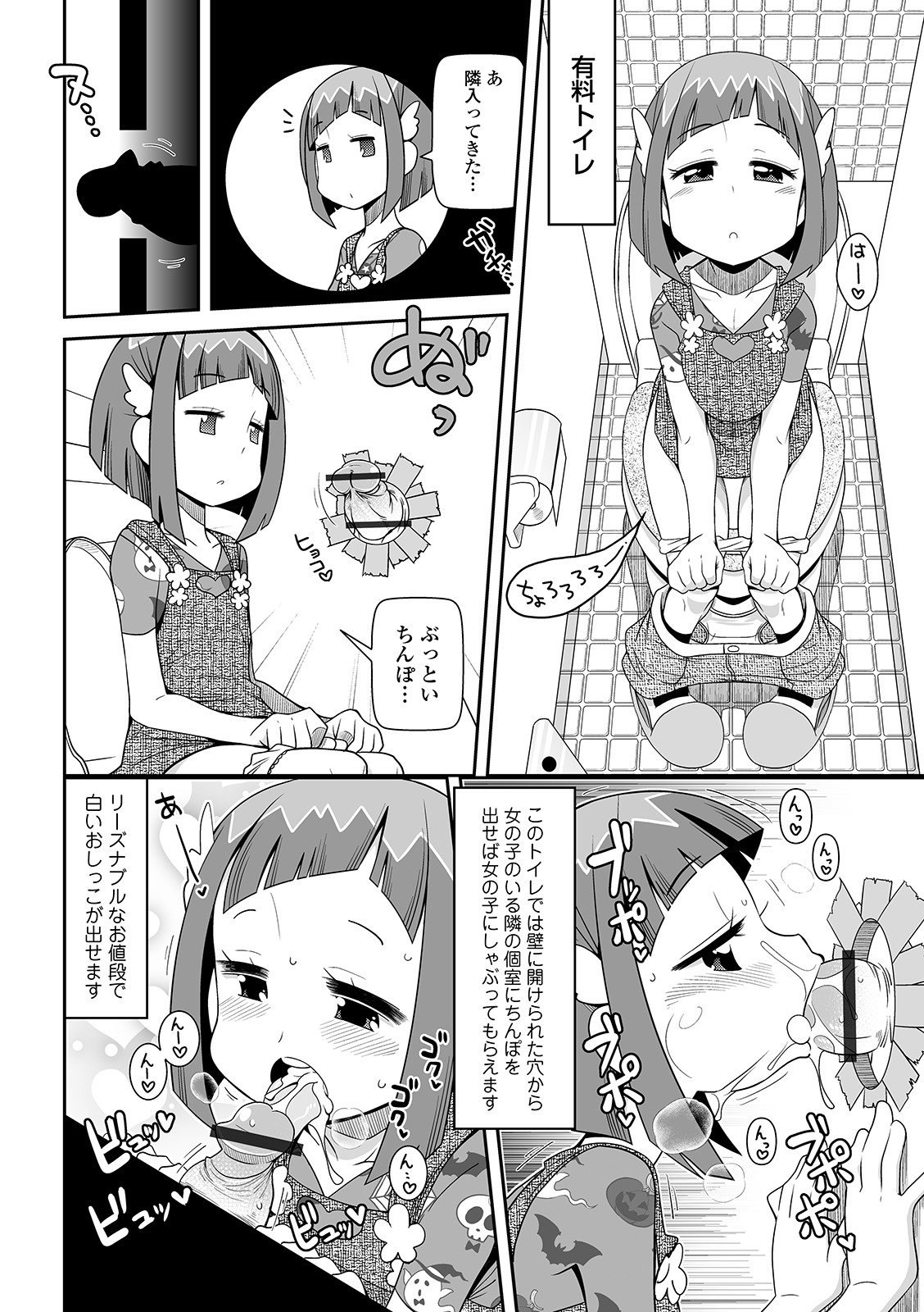 COMIC Orga Vol. 07 – Seite 60