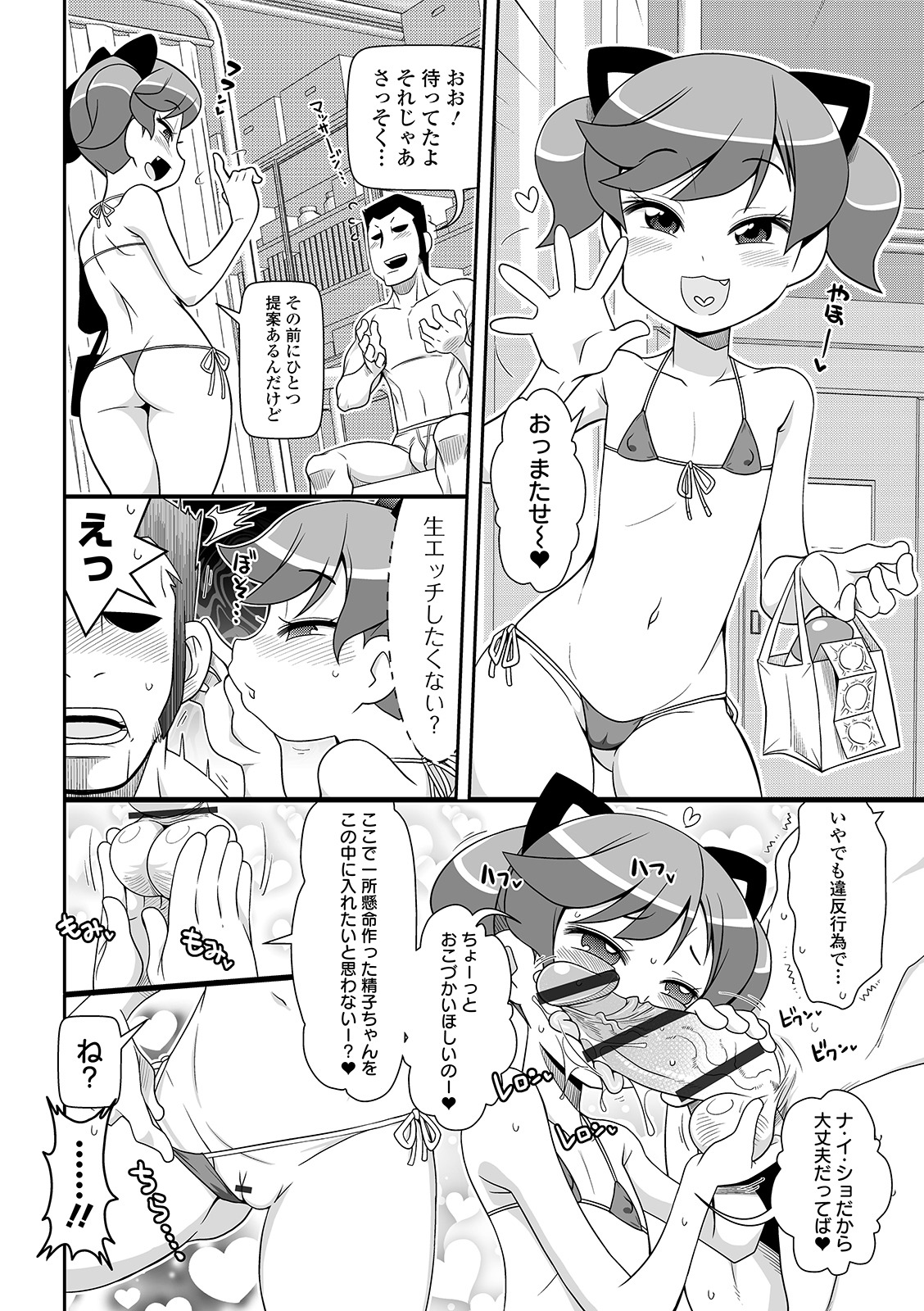 COMIC Orga Vol. 07 – Seite 62