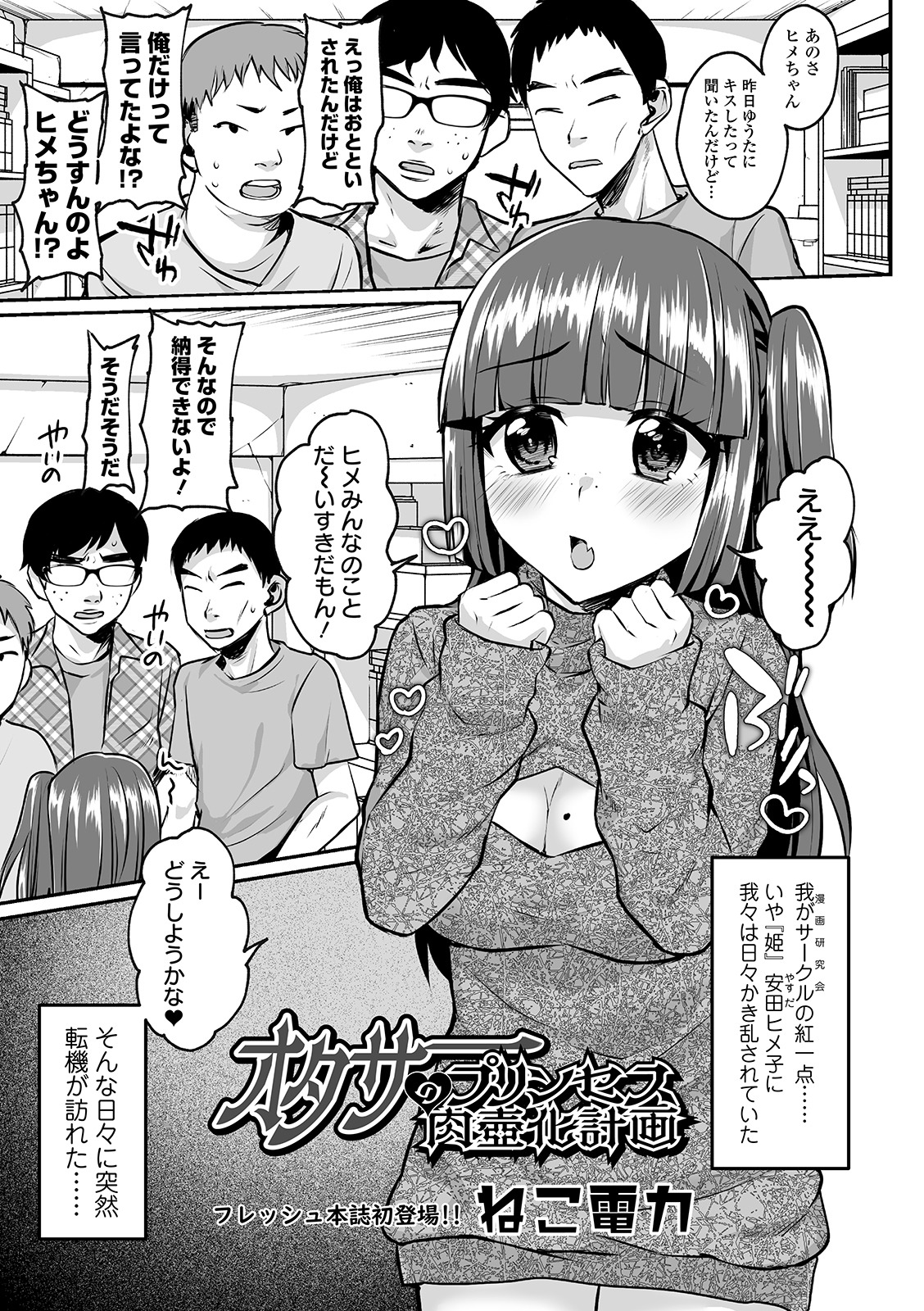 COMIC Orga Vol. 07 – Seite 65