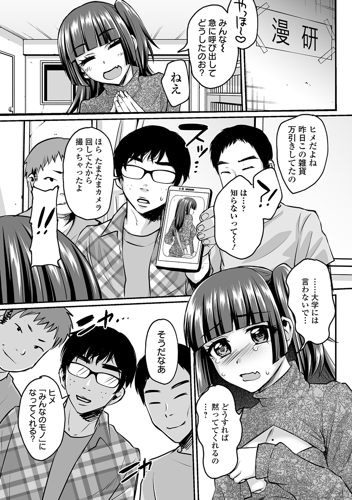 COMIC Orga Vol. 07 – Seite 67