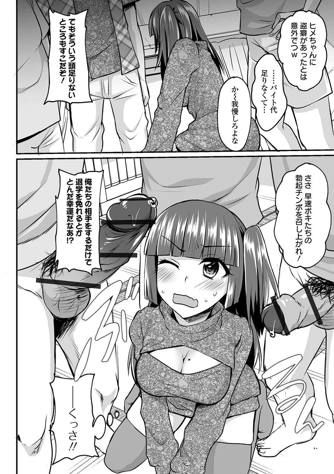 COMIC Orga Vol. 07 – Seite 68