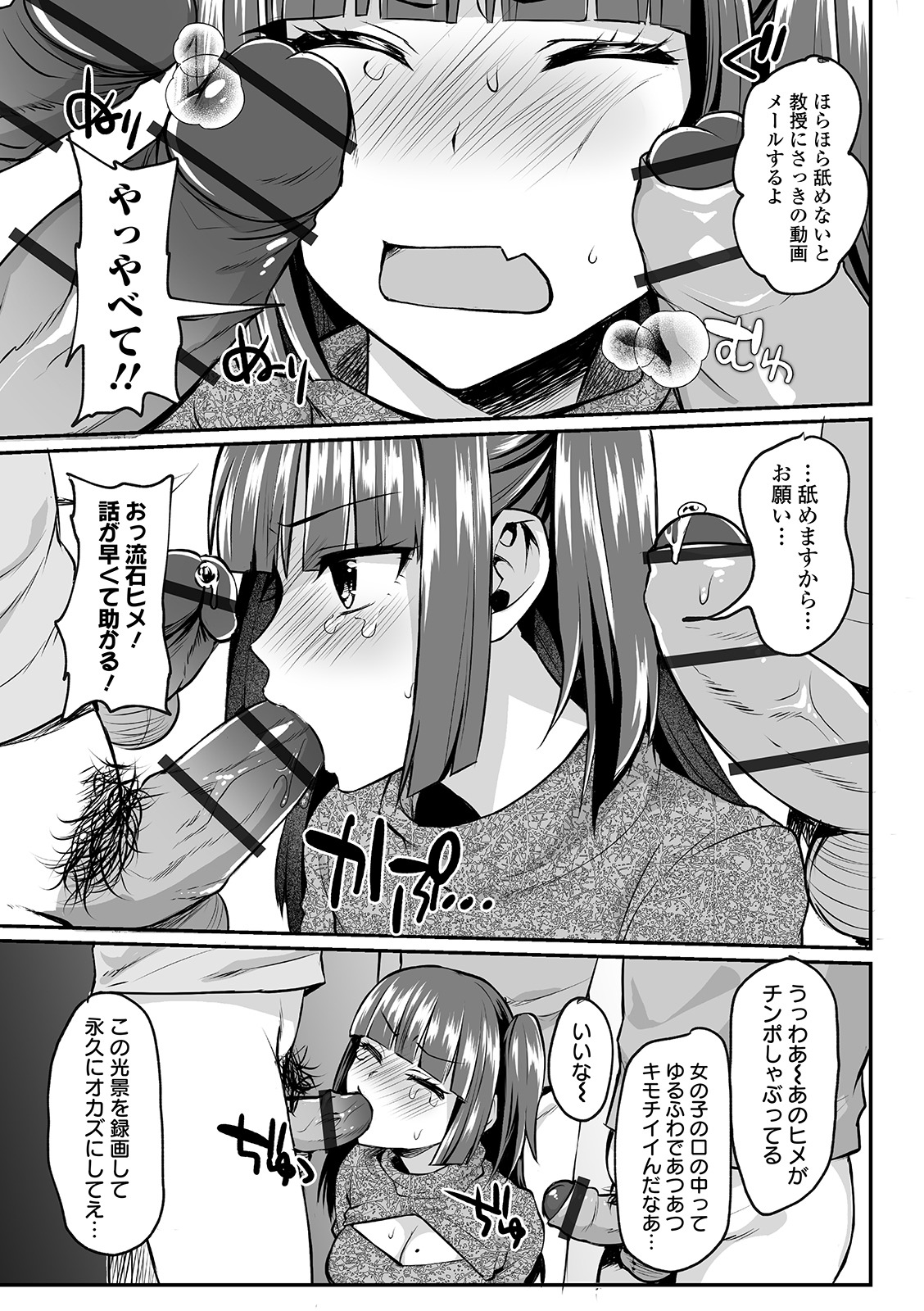 COMIC Orga Vol. 07 – Seite 69