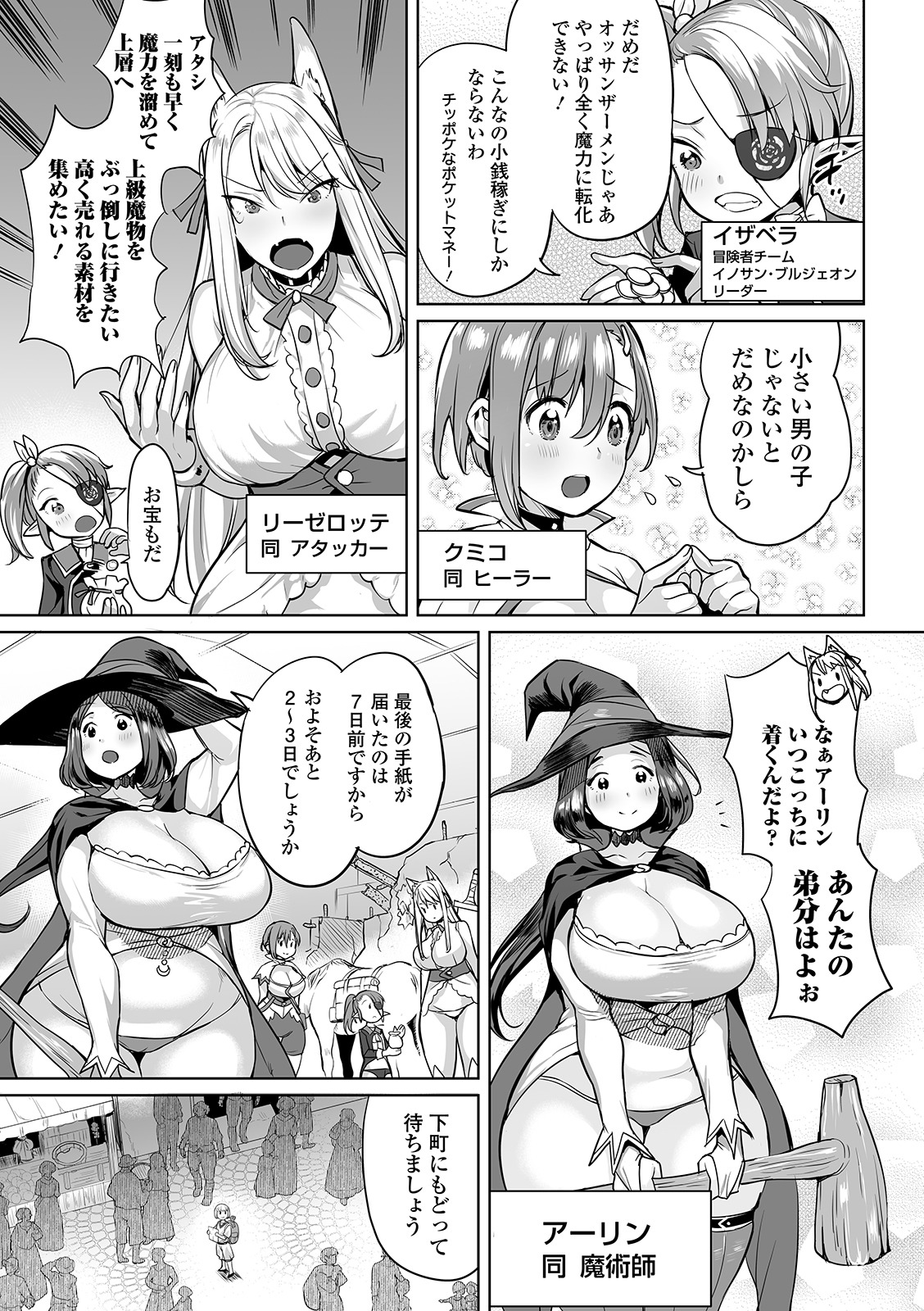 COMIC Orga Vol. 07 – Seite 7