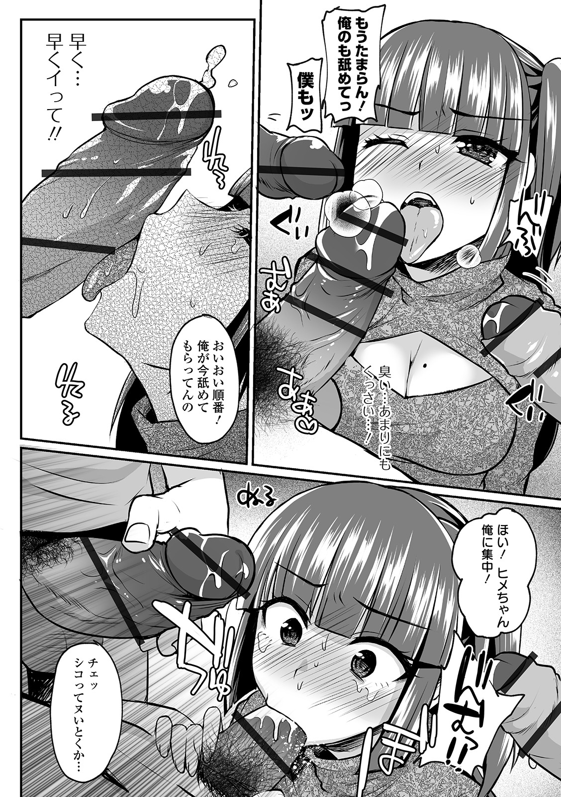 COMIC Orga Vol. 07 – Seite 70