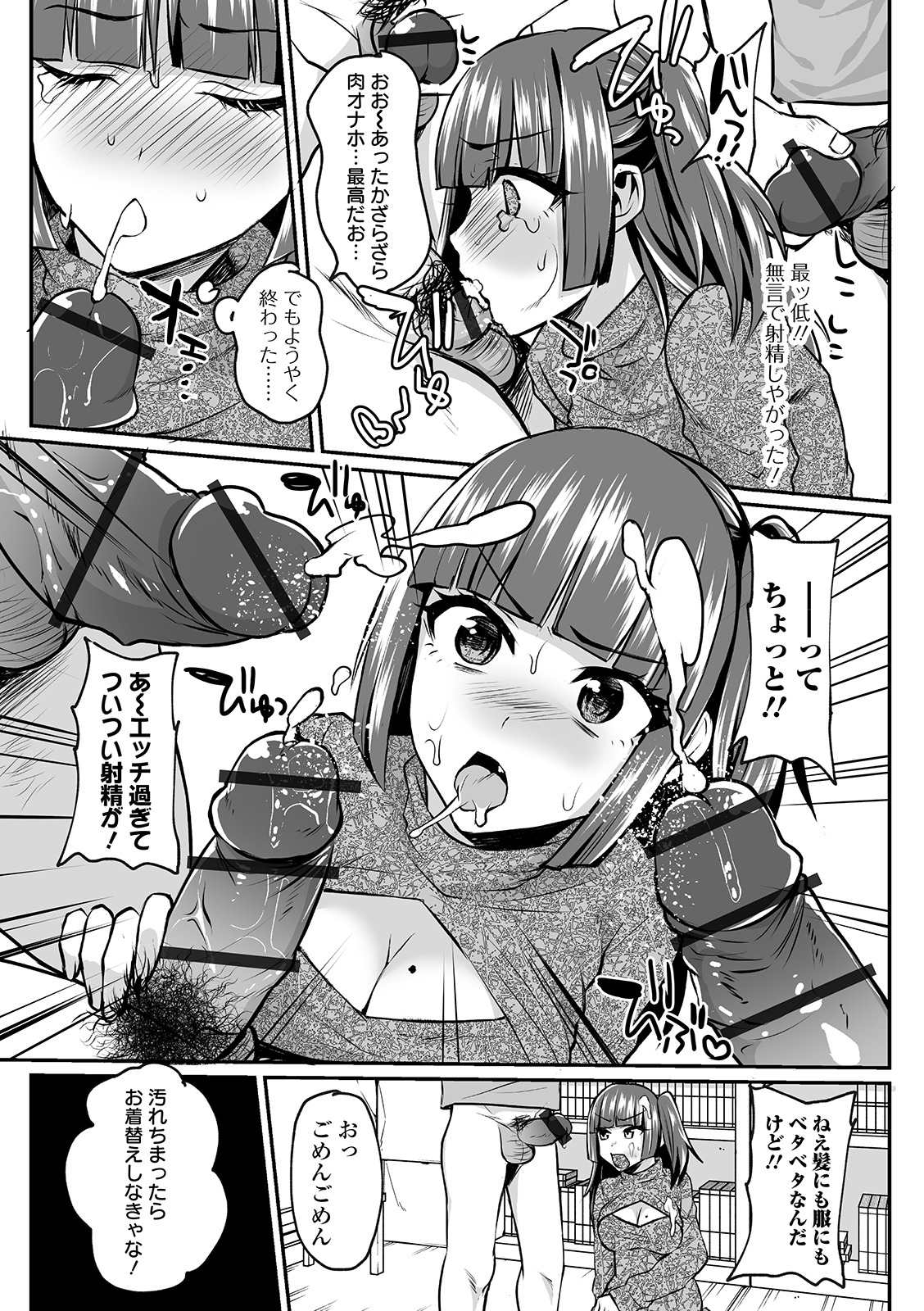 COMIC Orga Vol. 07 – Seite 71