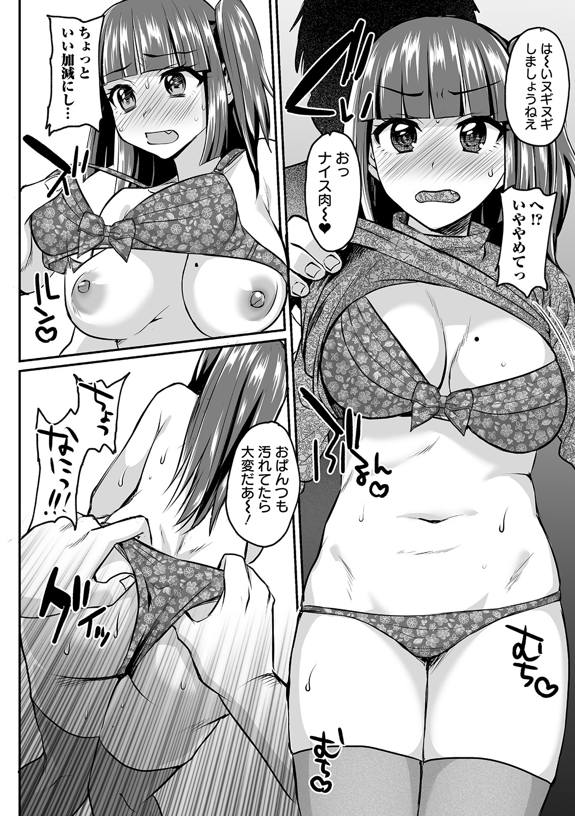 COMIC Orga Vol. 07 – Seite 72