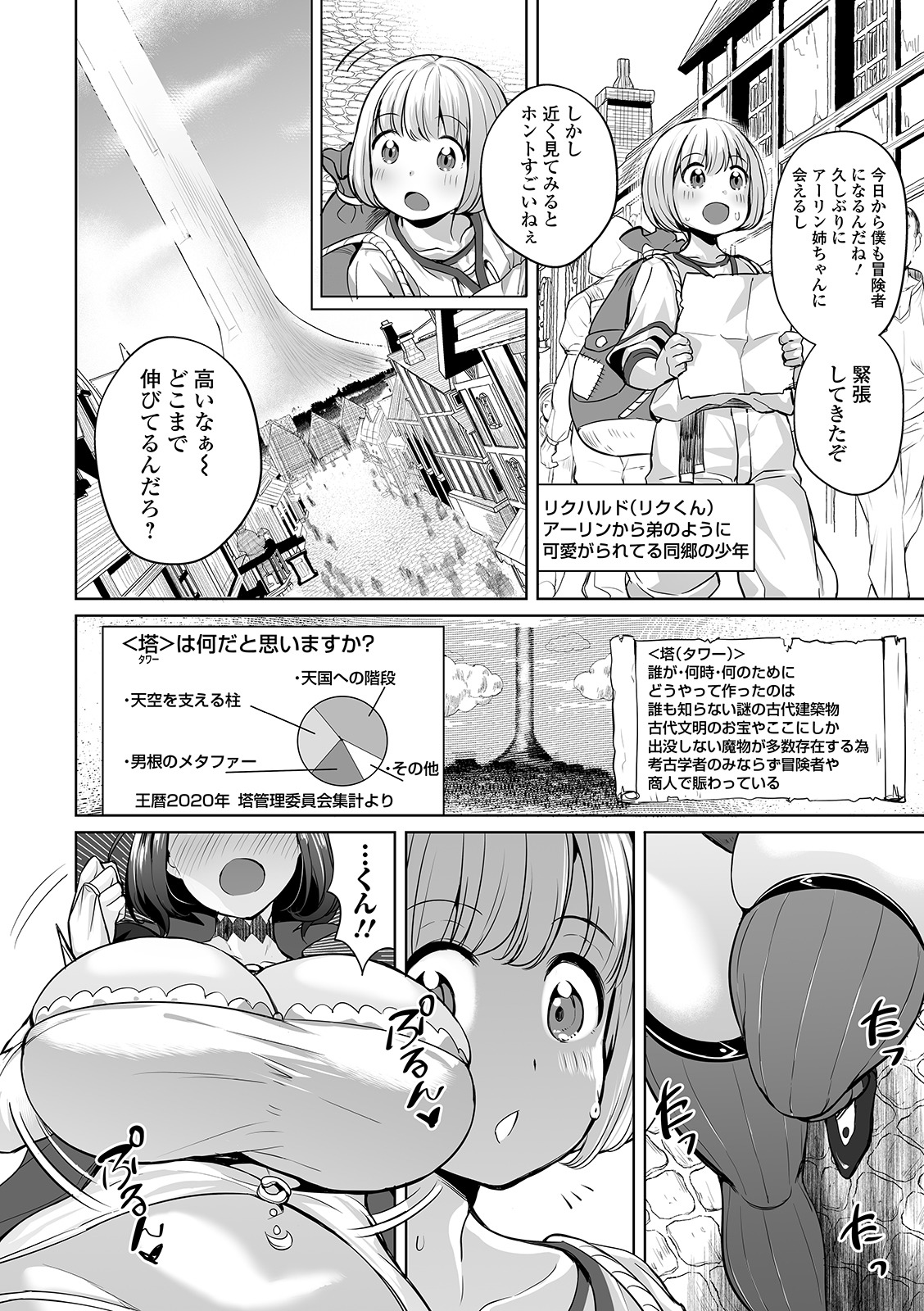 COMIC Orga Vol. 07 – Seite 8