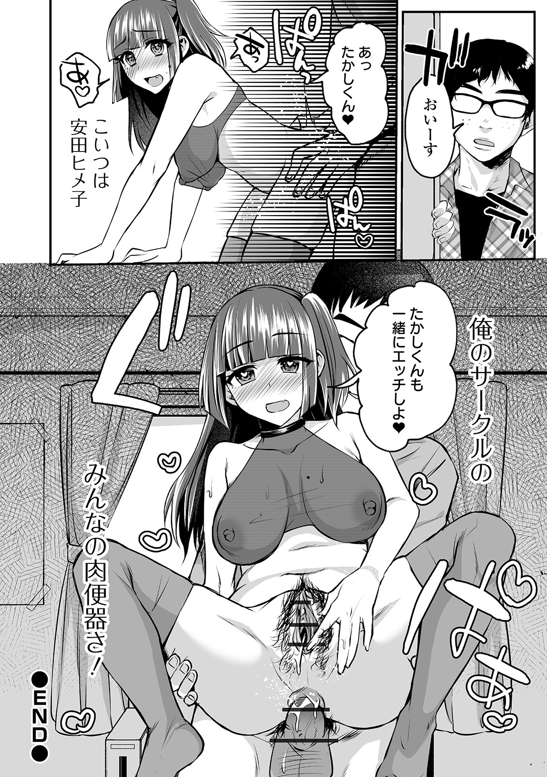 COMIC Orga Vol. 07 – Seite 88