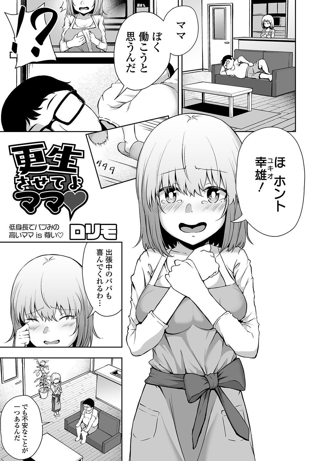 COMIC Orga Vol. 07 – Seite 89