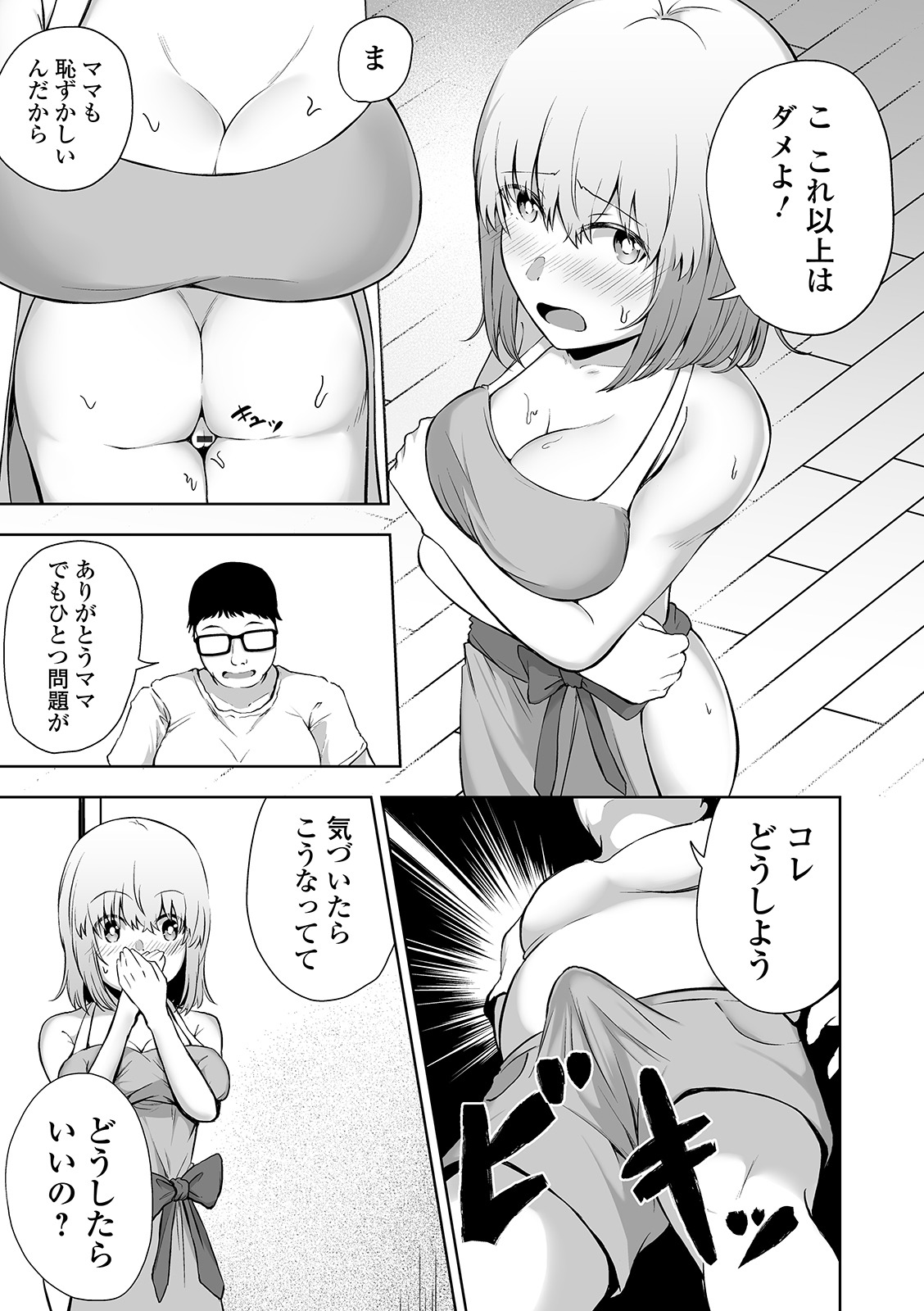 COMIC Orga Vol. 07 – Seite 91