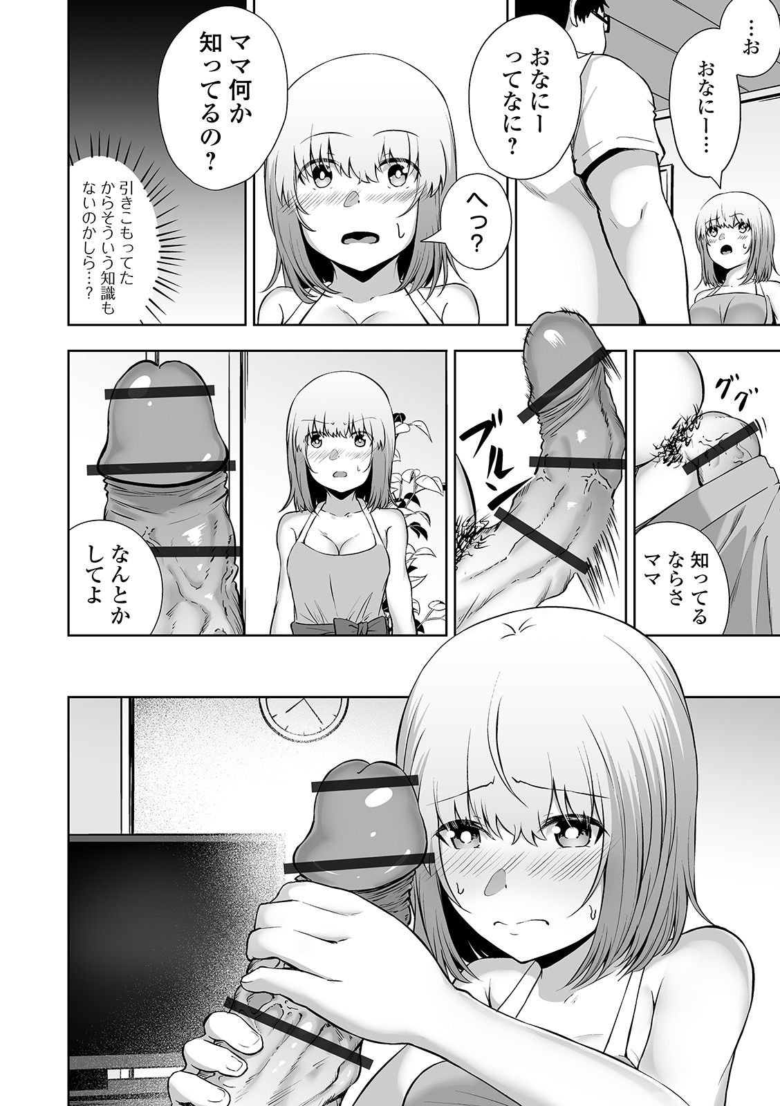 COMIC Orga Vol. 07 – Seite 92
