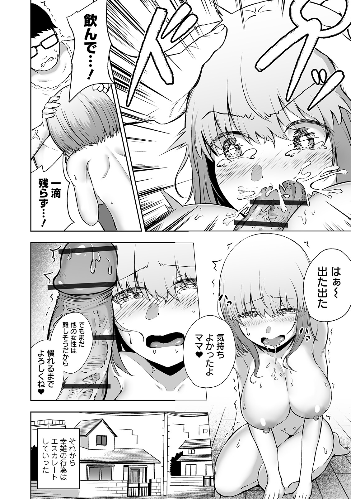 COMIC Orga Vol. 07 – Seite 96