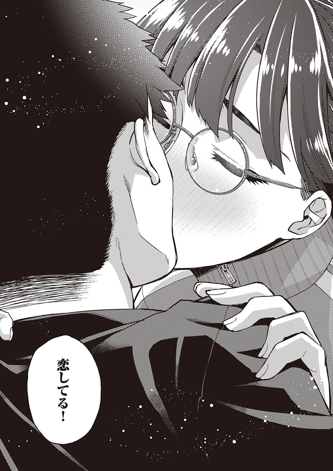COMIC ExE 22 [Digital] – Página 248