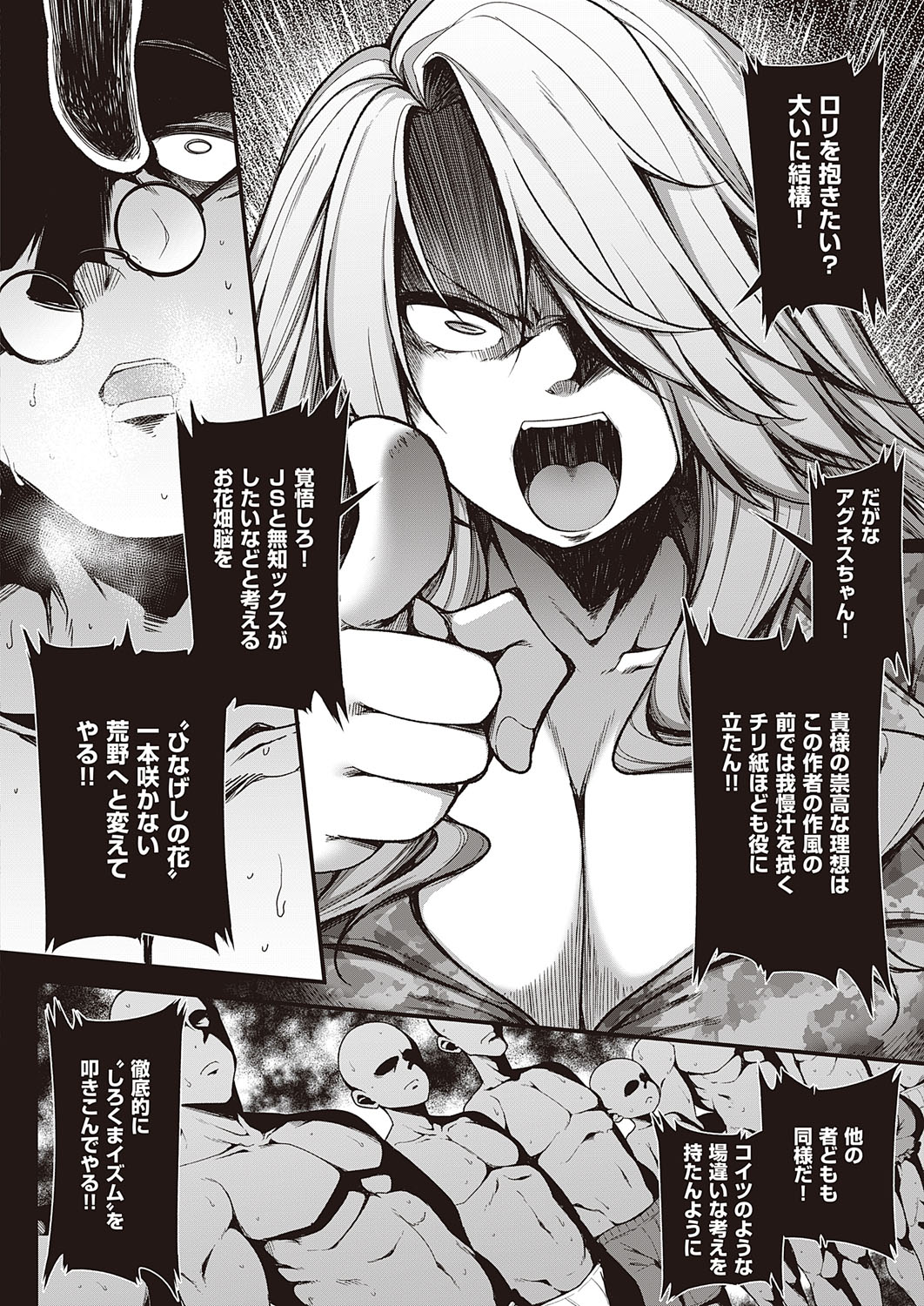 COMIC ExE 22 [Digital] – Página 365