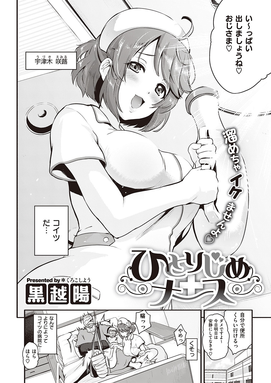 COMIC ExE 22 [Digital] – Página 409