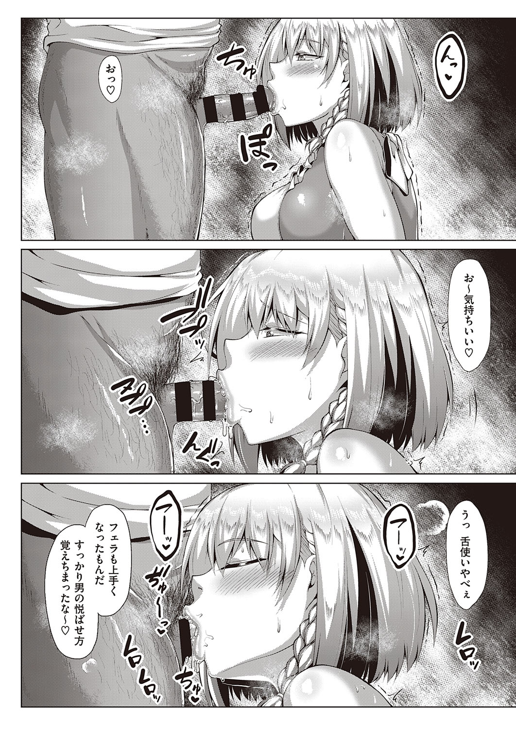 COMIC ExE 22 [Digital] – Página 451