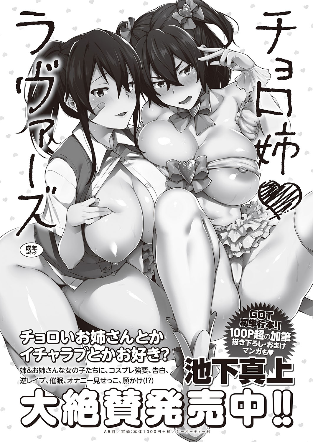 COMIC ExE 22 [Digital] – Página 491