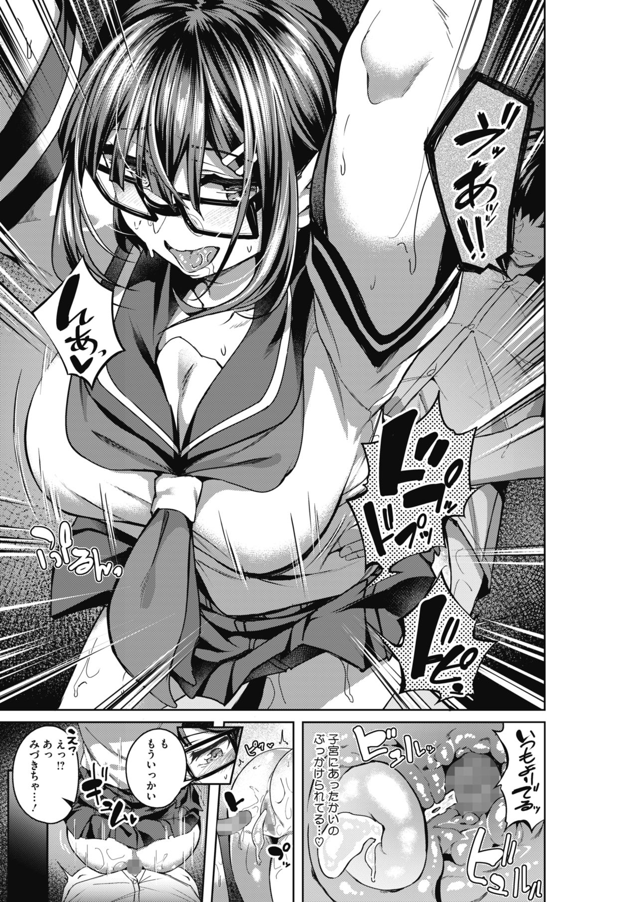 COMIC HOTMILK 2020-02 [Digital] – Página 204