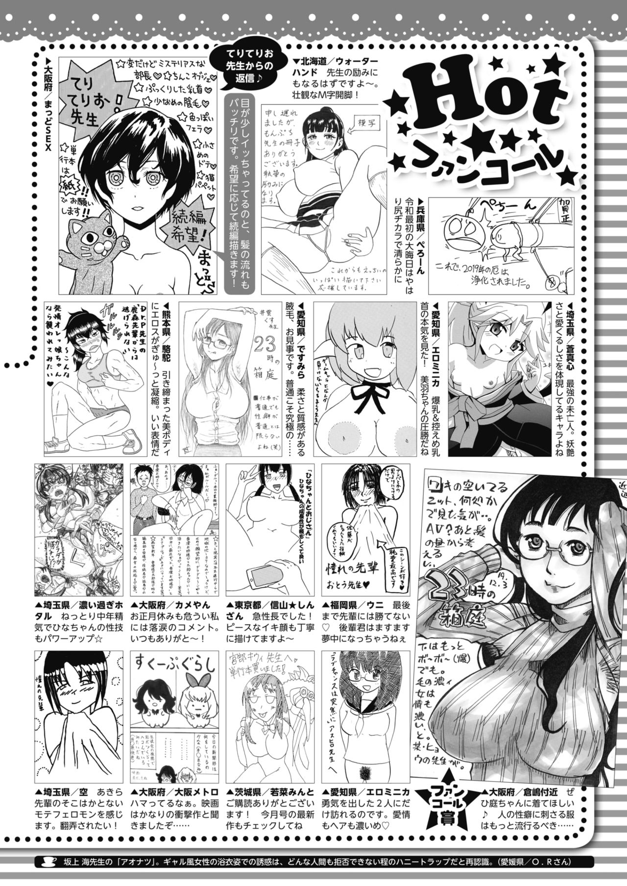 COMIC HOTMILK 2020-02 [Digital] – Página 411