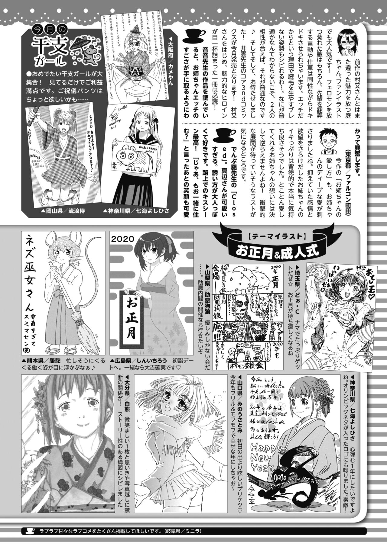 COMIC HOTMILK 2020-02 [Digital] – Página 413