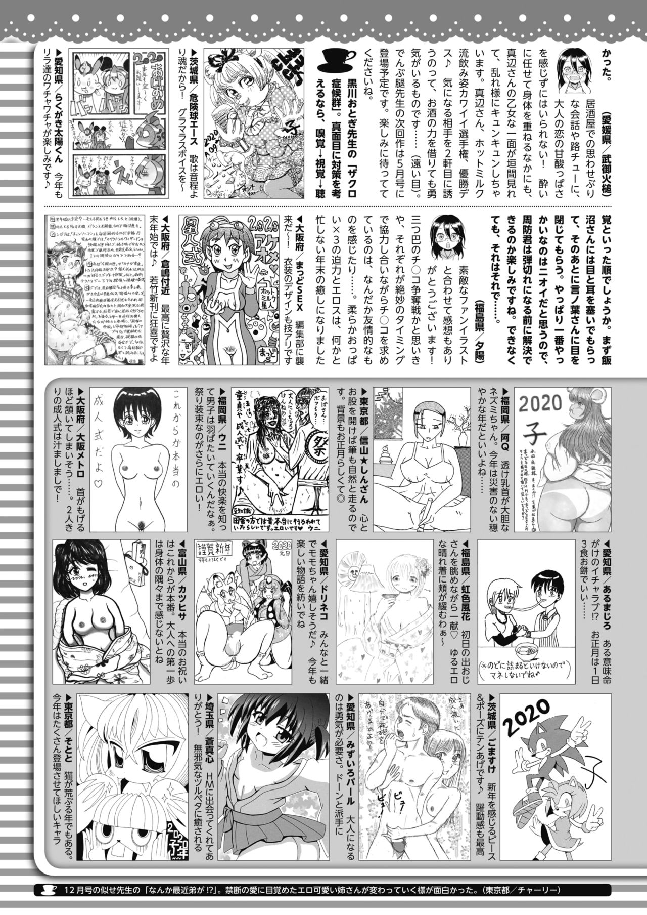 COMIC HOTMILK 2020-02 [Digital] – Página 414