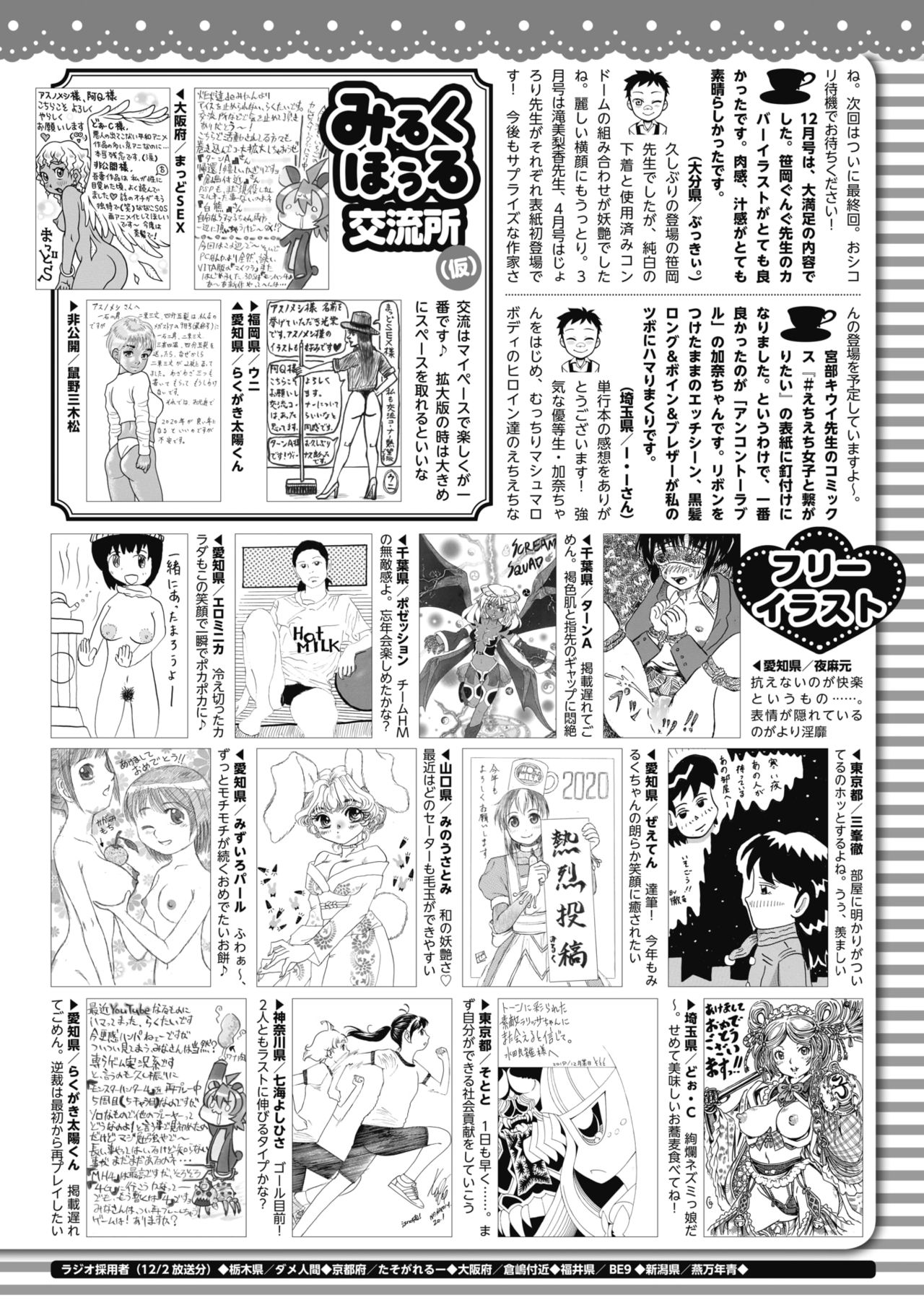 COMIC HOTMILK 2020-02 [Digital] – Página 415