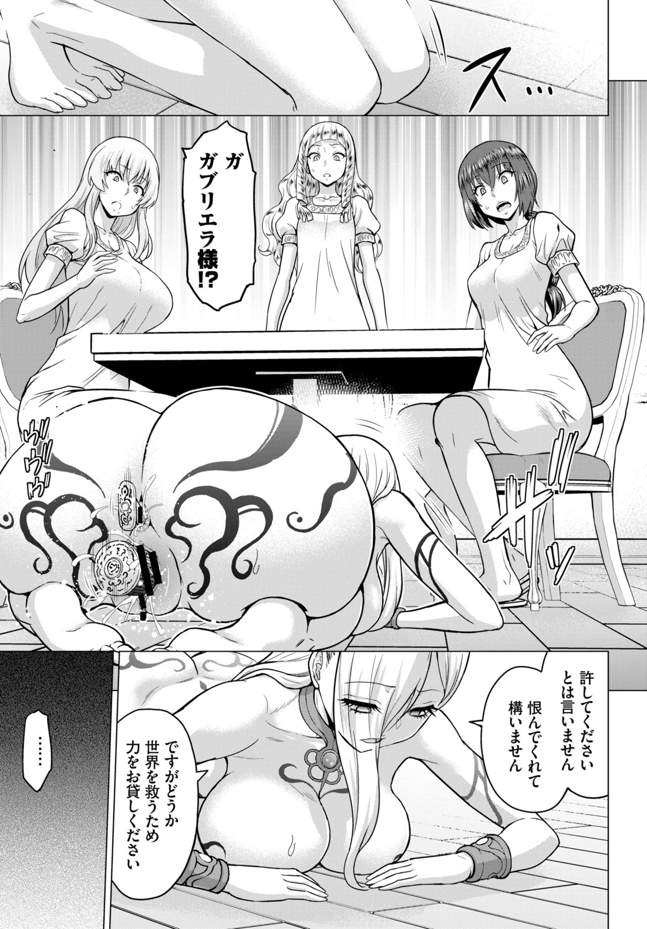 COMIC BAVEL 2020-03 [Digital] – 页 101