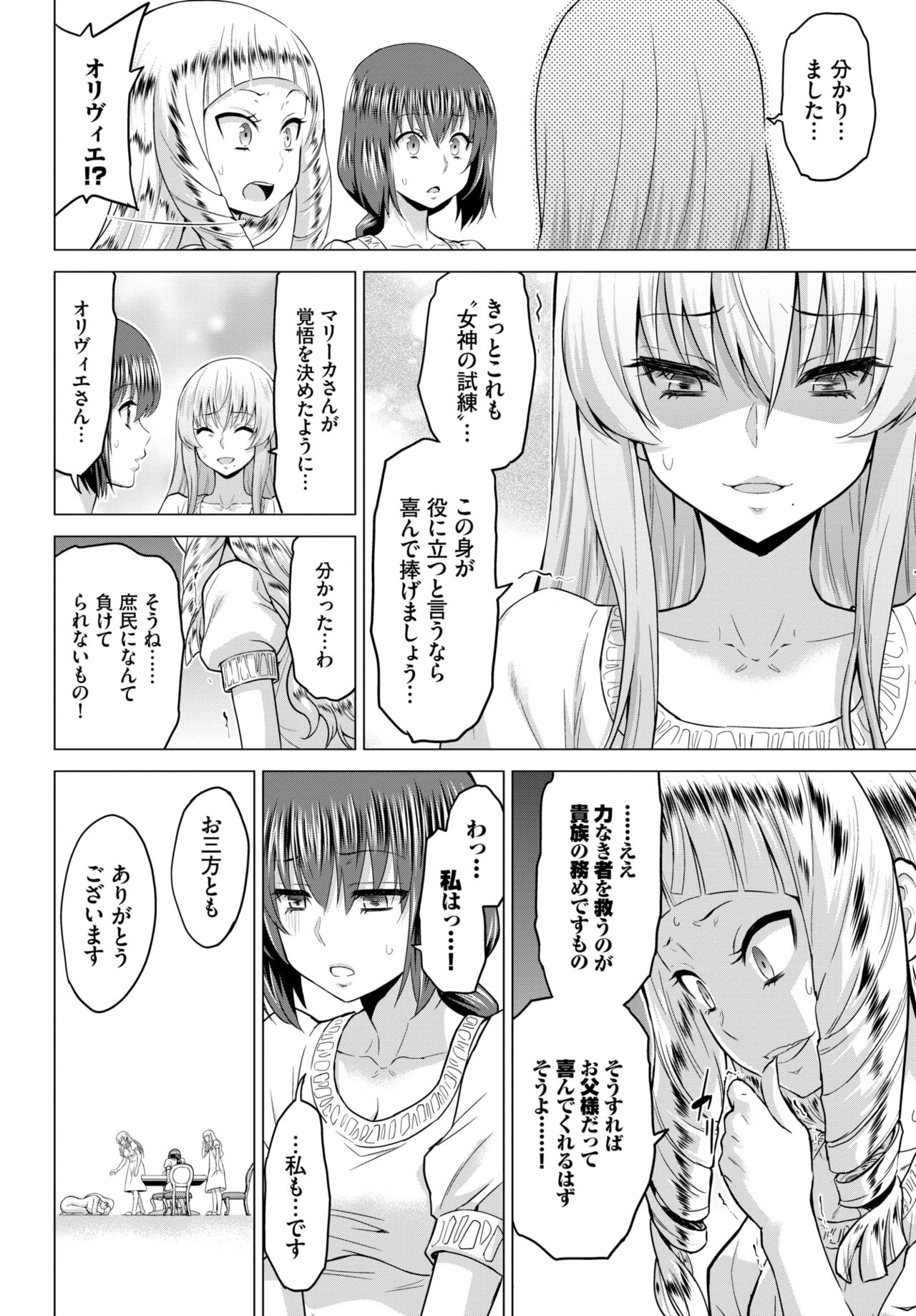 COMIC BAVEL 2020-03 [Digital] – 页 102