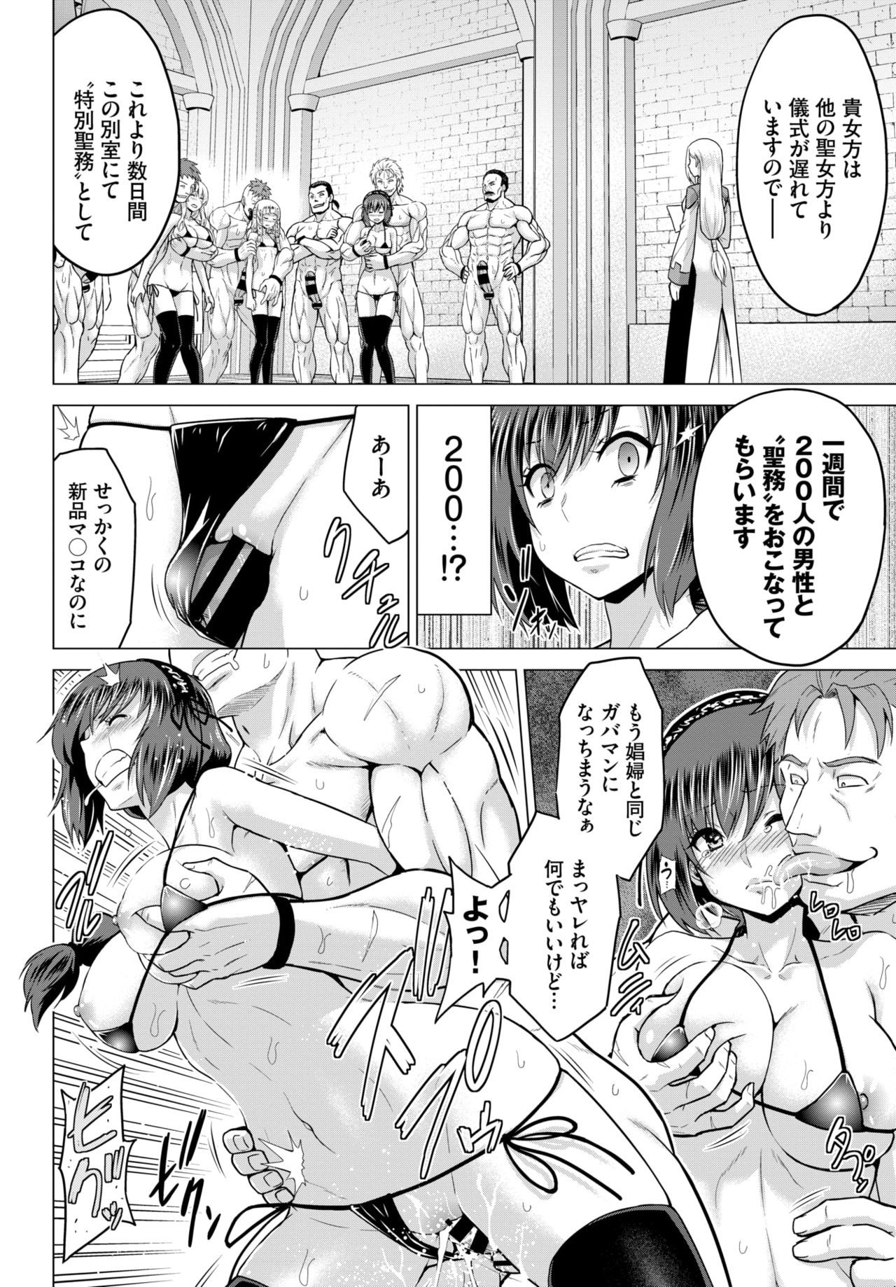 COMIC BAVEL 2020-03 [Digital] – 页 104
