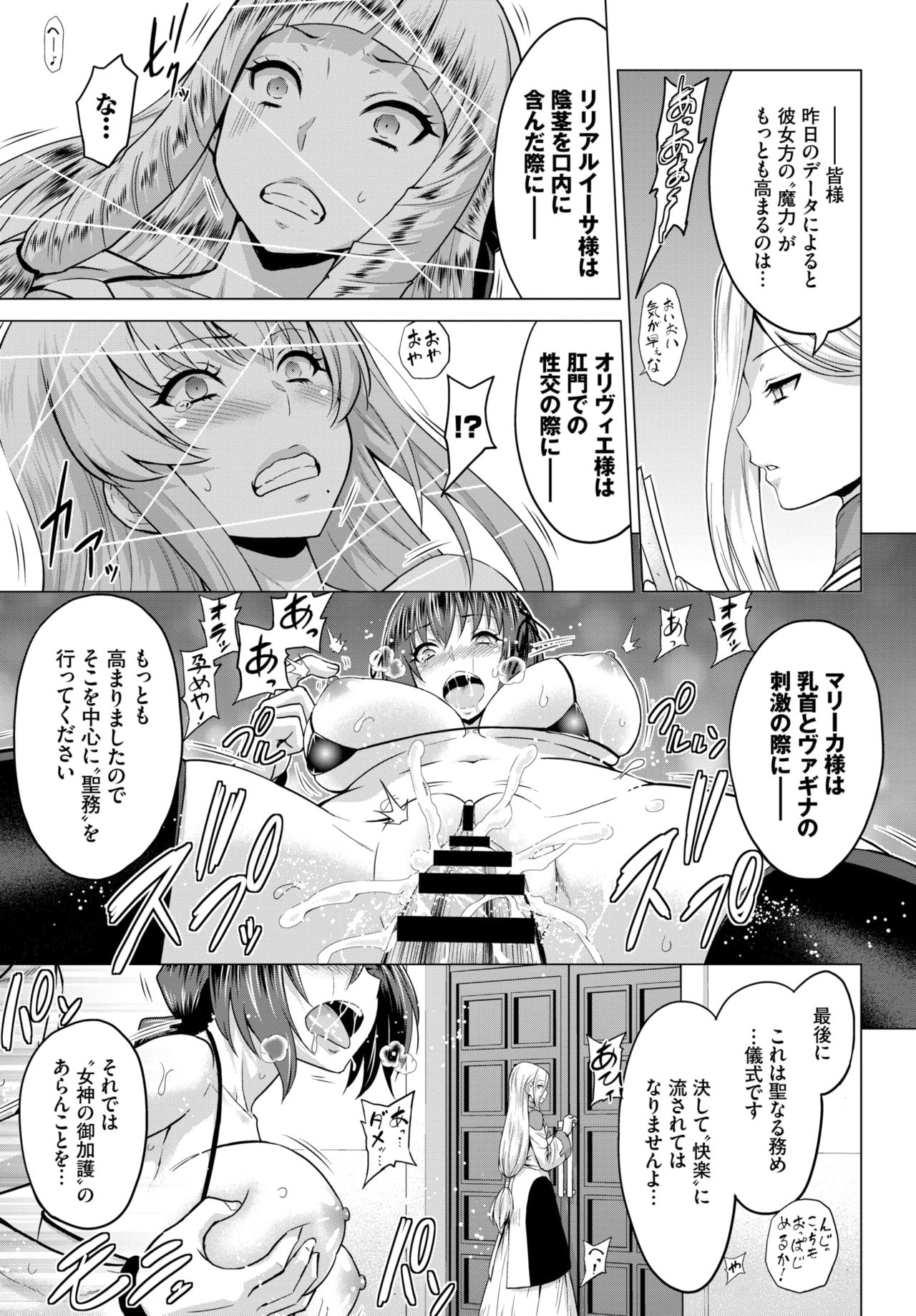 COMIC BAVEL 2020-03 [Digital] – 页 105