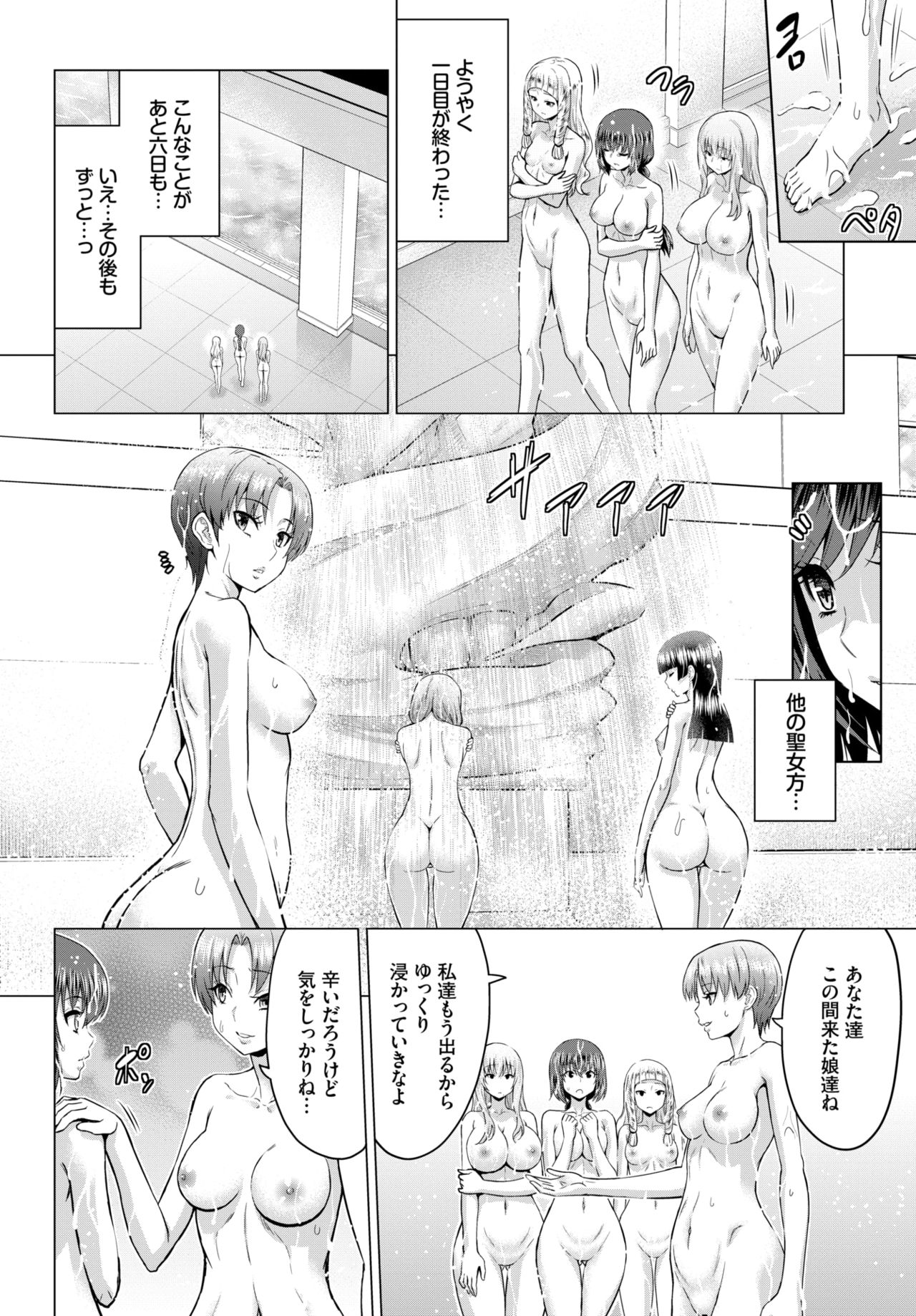 COMIC BAVEL 2020-03 [Digital] – 页 112