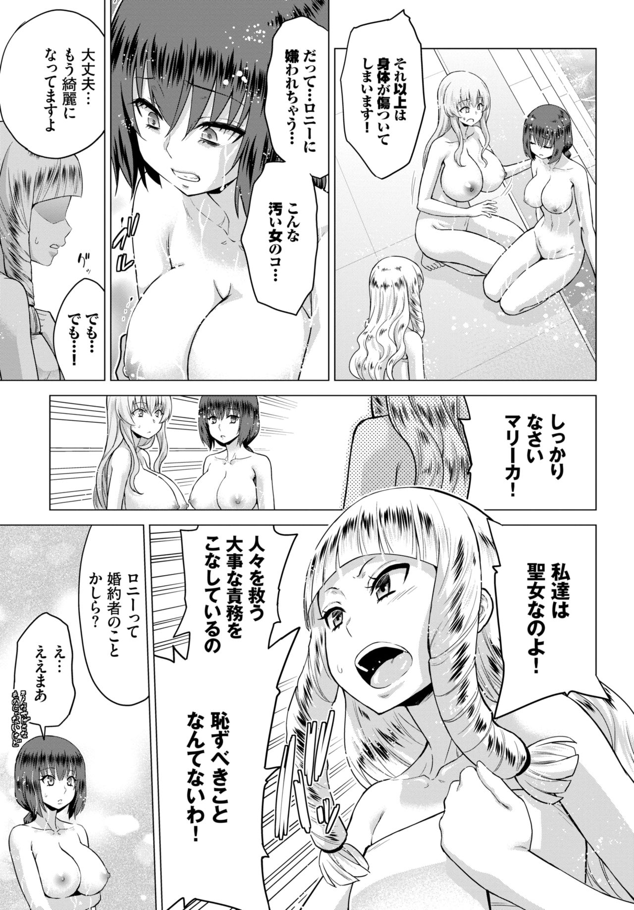 COMIC BAVEL 2020-03 [Digital] – 页 119