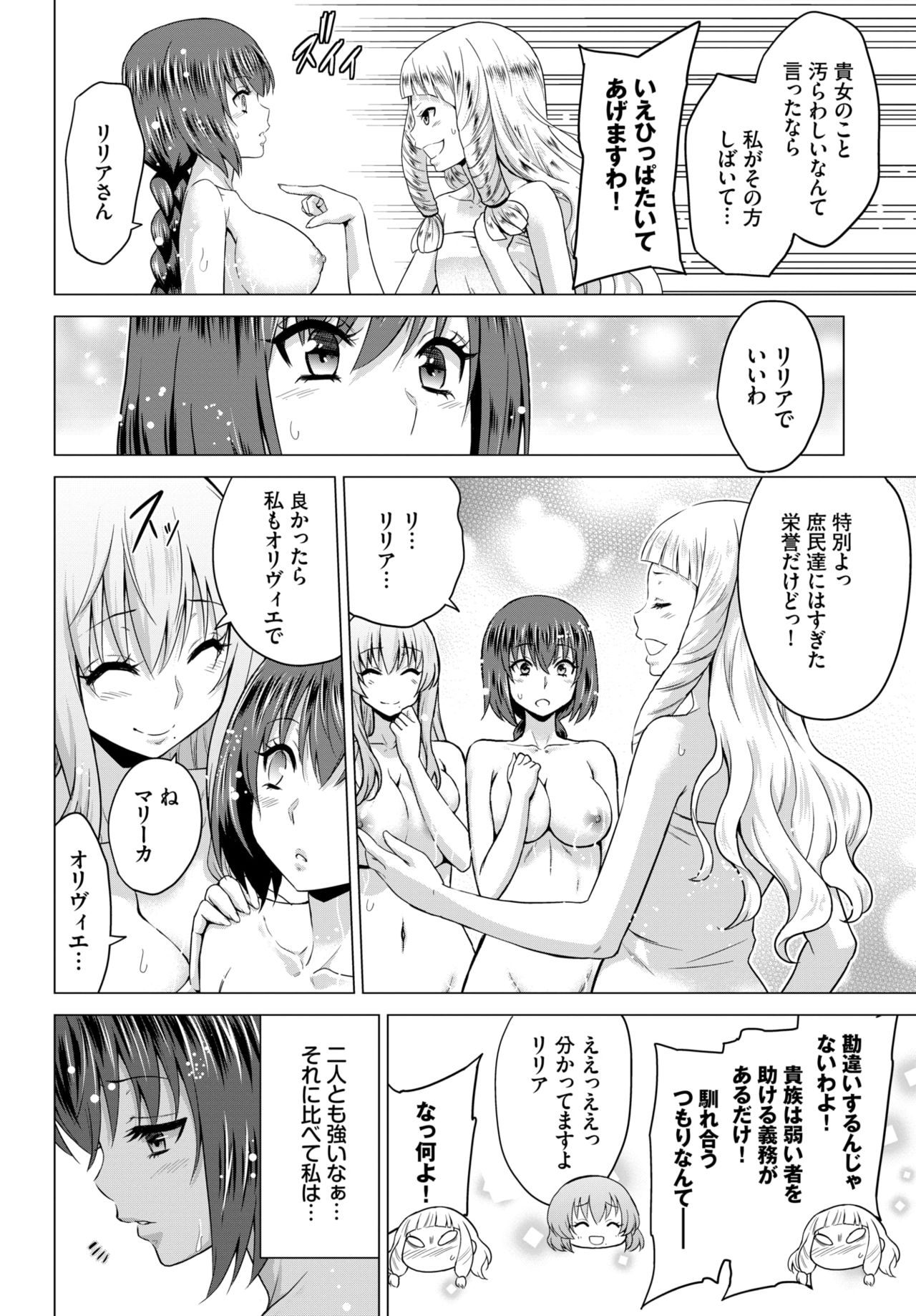 COMIC BAVEL 2020-03 [Digital] – 页 120