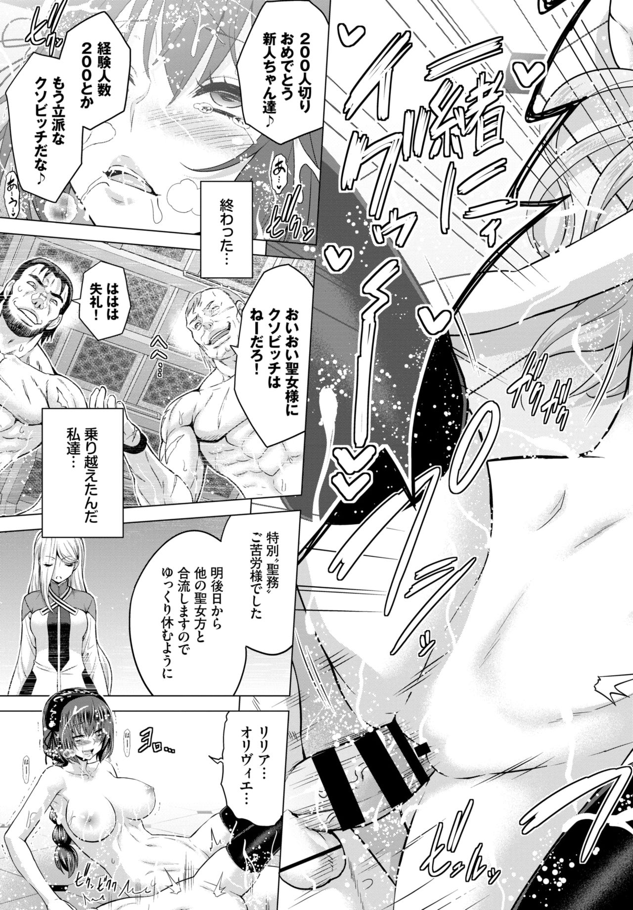 COMIC BAVEL 2020-03 [Digital] – 页 129