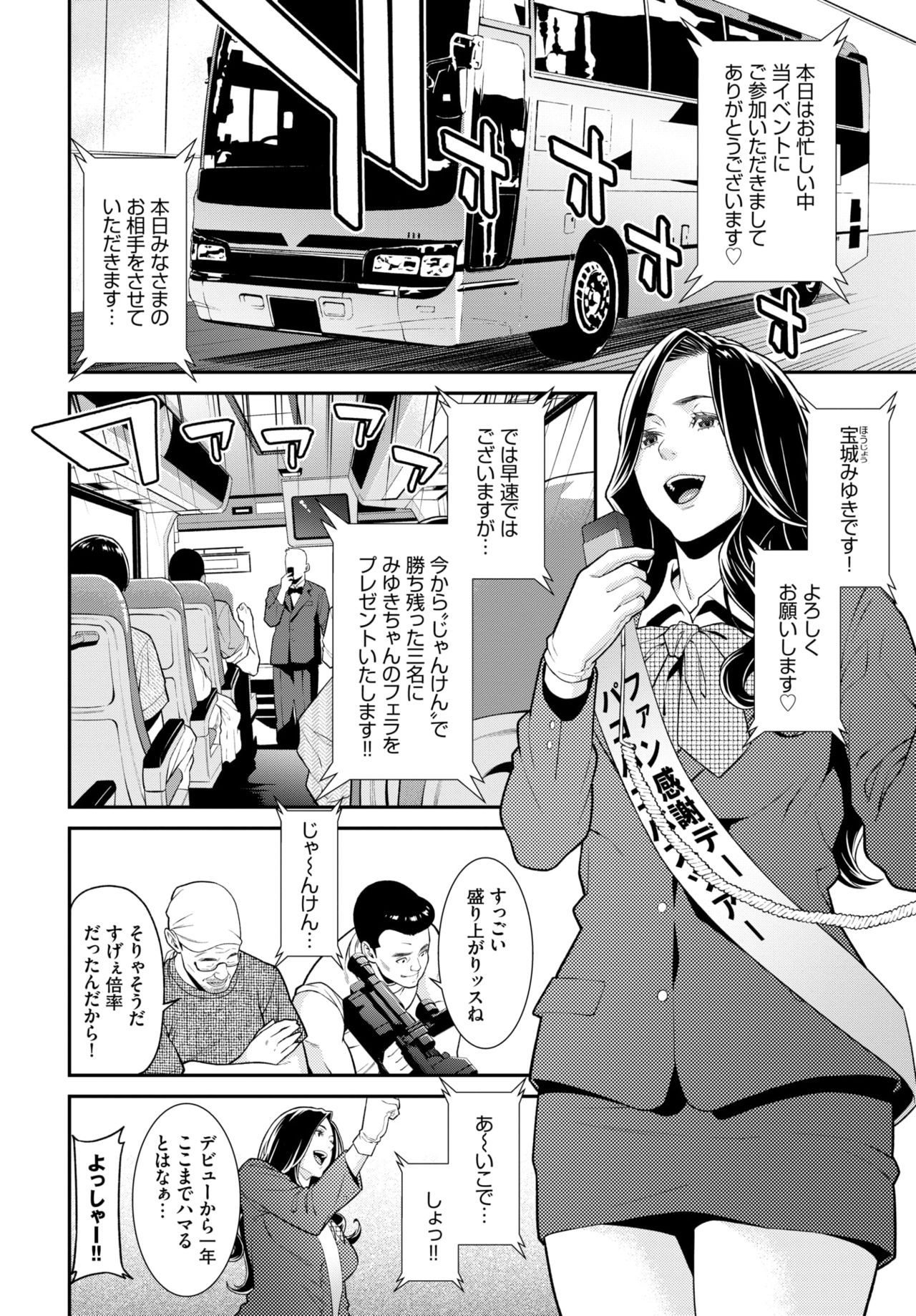 COMIC BAVEL 2020-03 [Digital] – 页 134