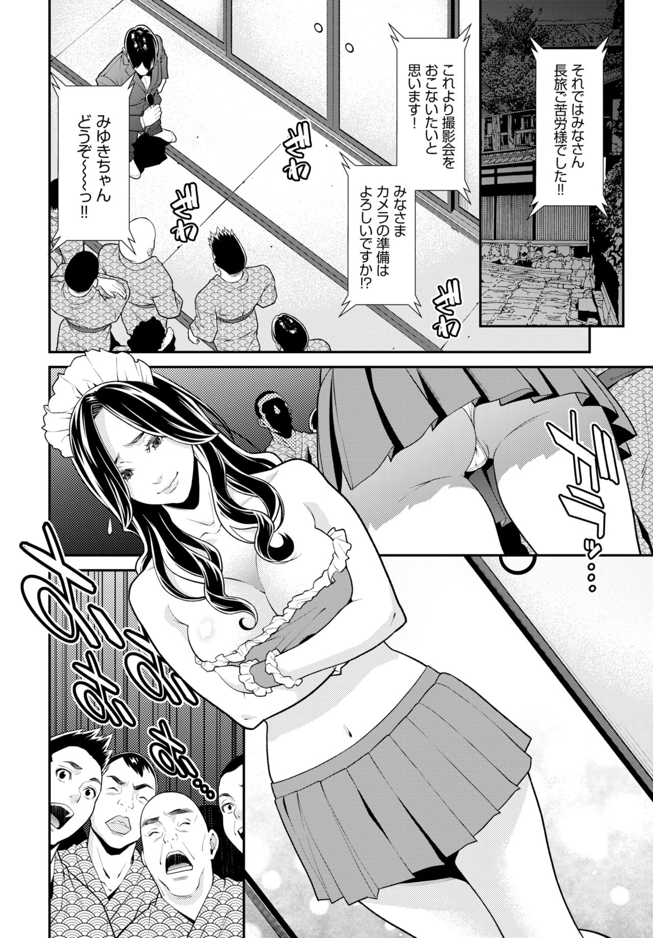 COMIC BAVEL 2020-03 [Digital] – 页 138